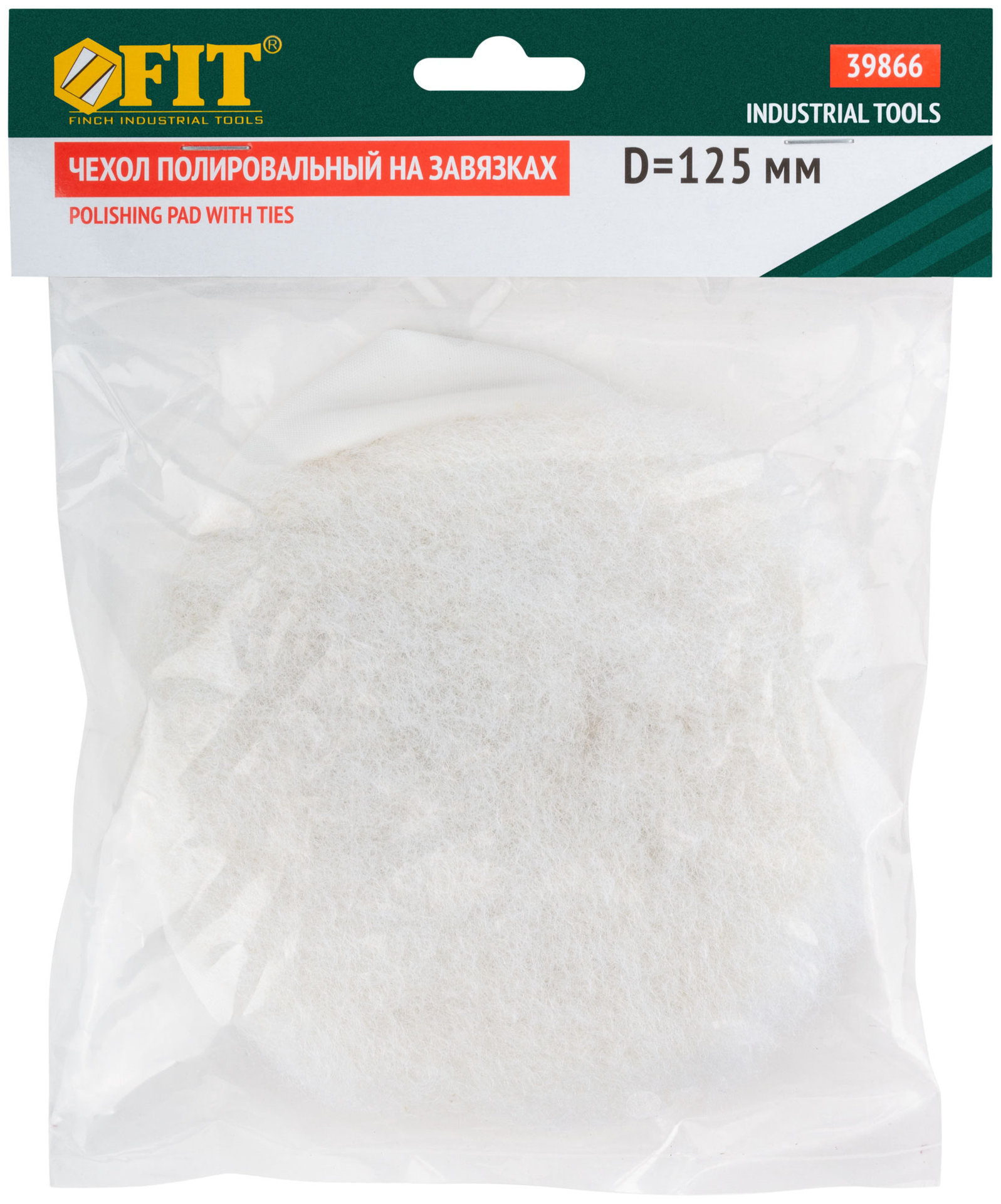 Чехол полировальный на завязках, искусственная шерсть, на тканевой основе 125 мм (39866)