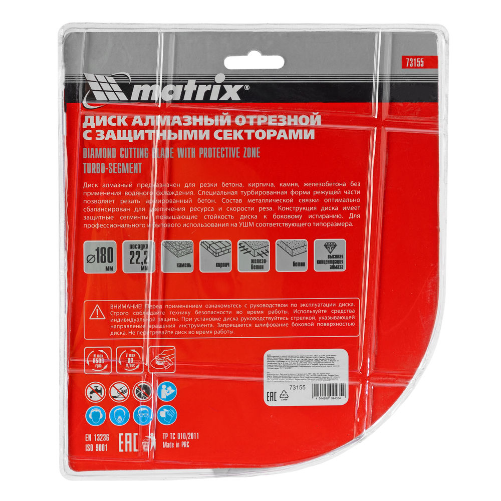 Диск алмазный, отрезной сегментный с защитными сект, 180 х 22.2 мм, сухая резка Matrix Professional (73155)