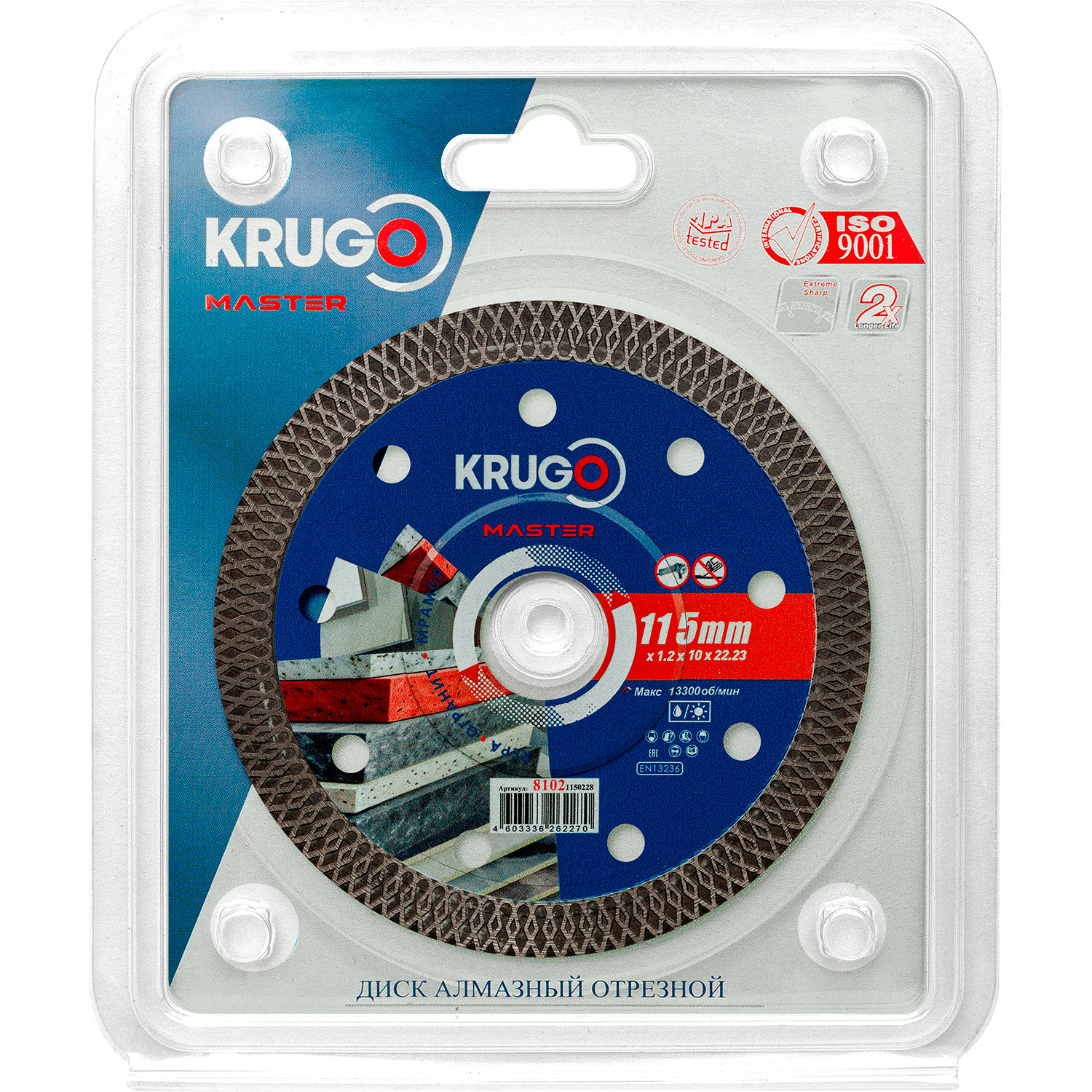 Диск алмазный ультратонкий, Х-тип KRUGO MASTER 115х1,2х22,2х10 mm 81021150228