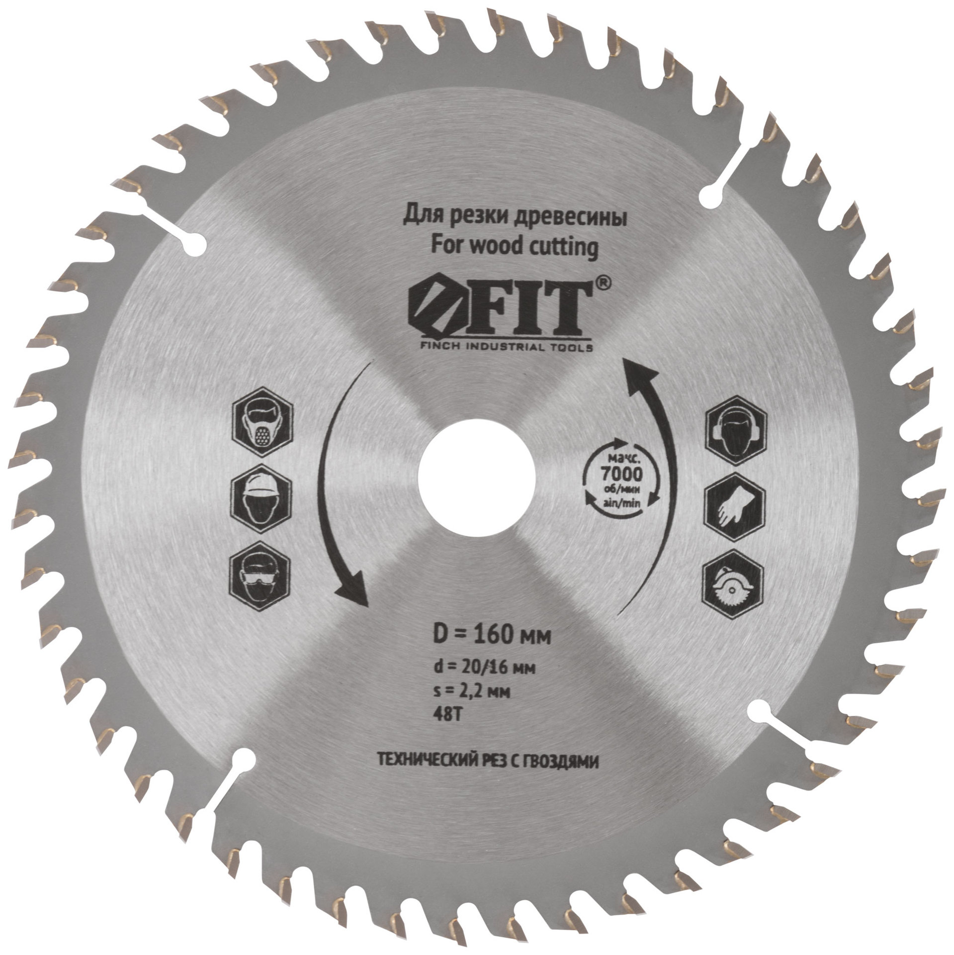 Диск пильный для циркулярных пил по дереву, технический рез с гвоздями 160 х 20/16 х 48T (37703)
