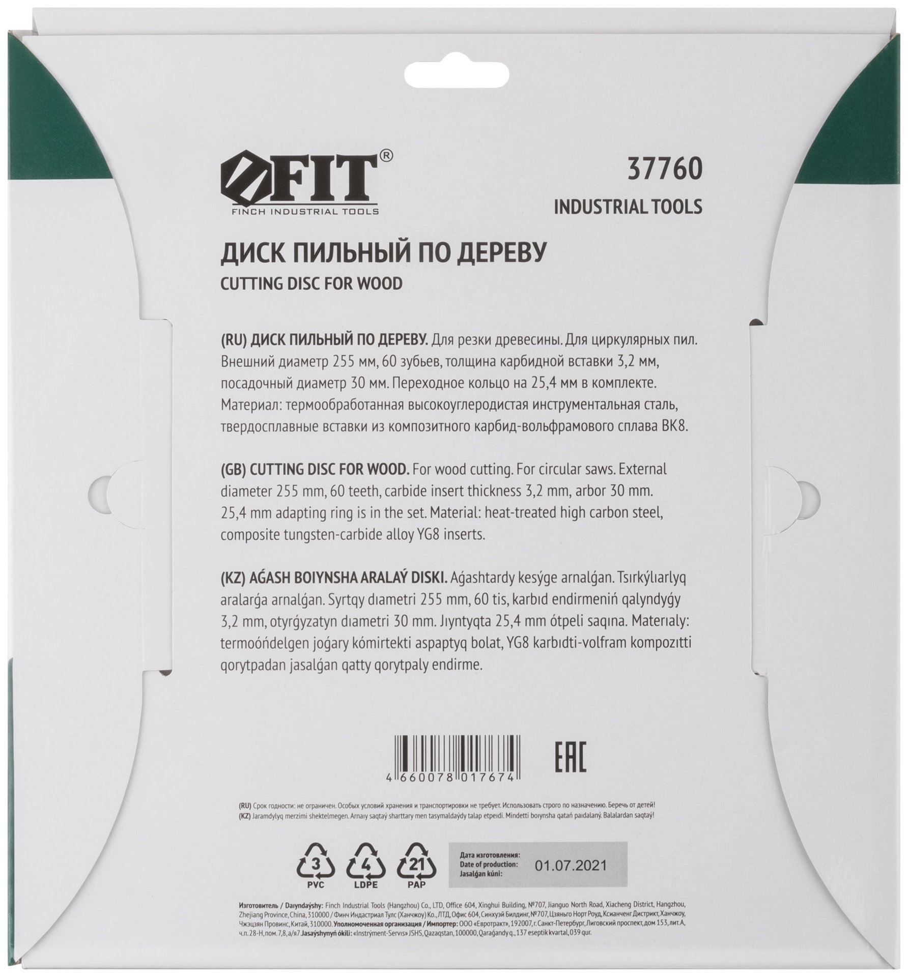 Диск пильный для циркулярных пил по дереву 255 х 30/25,4 х 60T (37760)