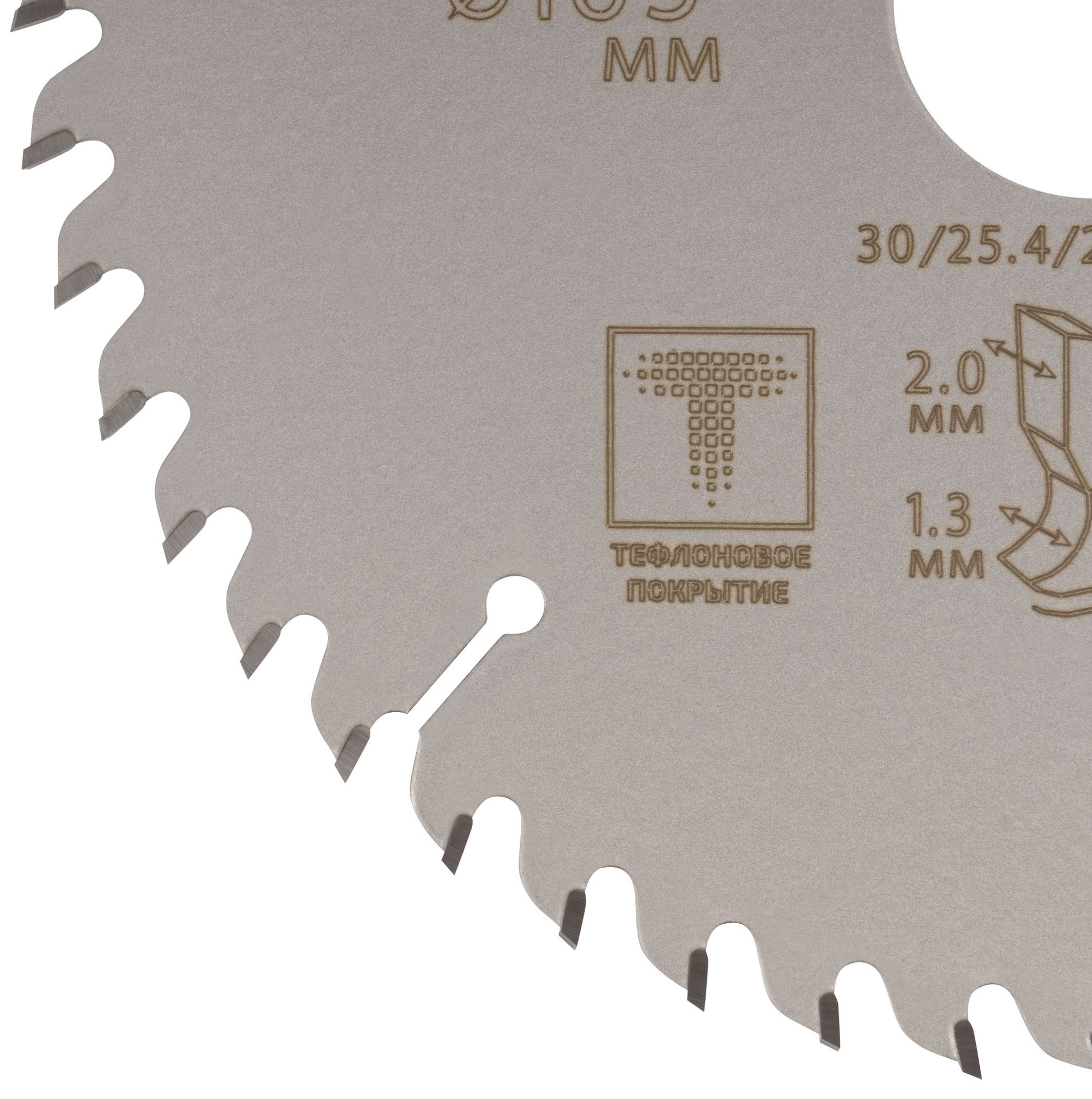 Диск пильный по дереву с тефлоновым покрытием 48Т, CUTOP Profi plus, 165 х 1,3/2,0 х 30/25,4/20/16 мм (75-16548Т)