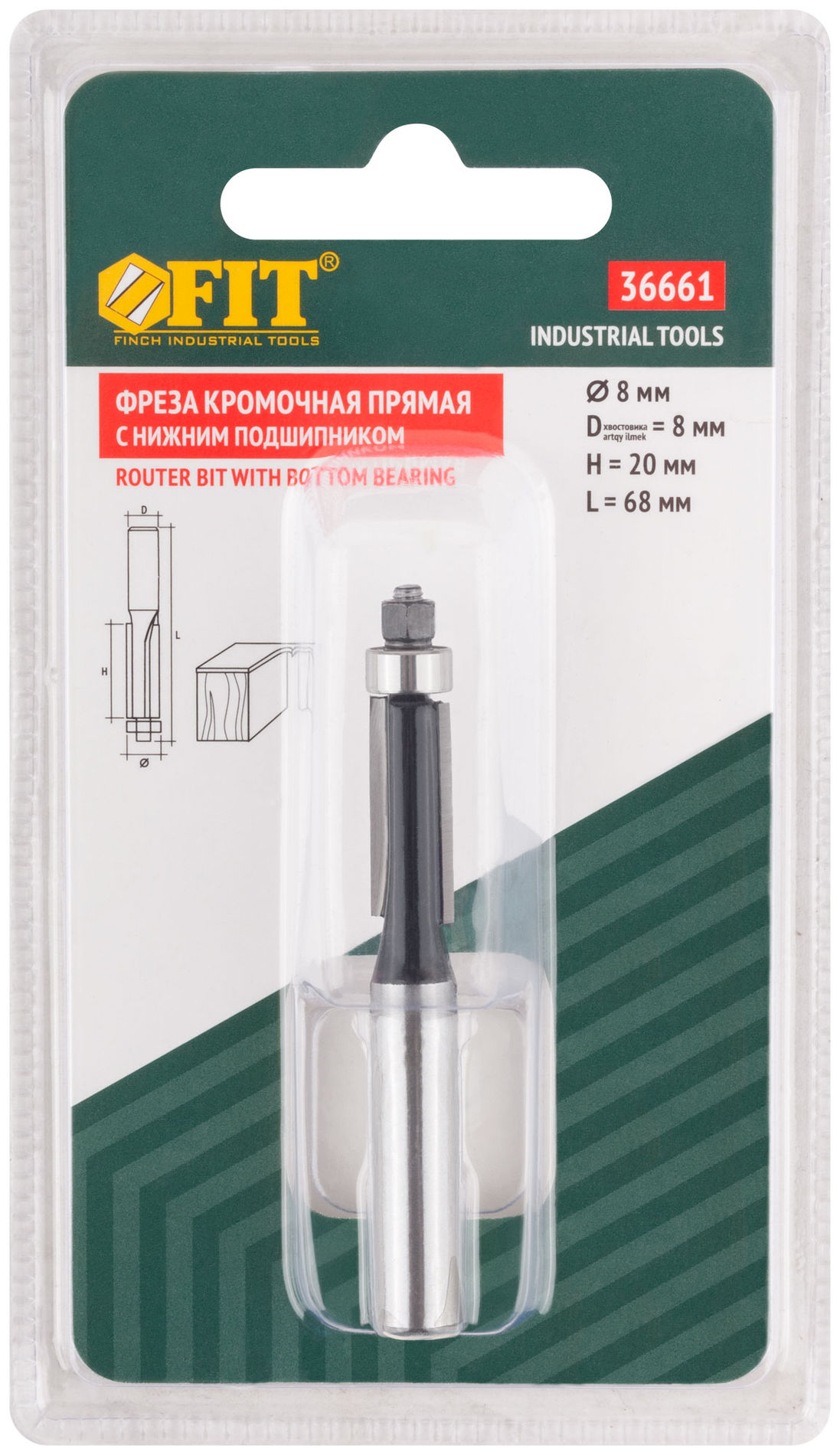 Фреза кромочная прямая c нижним подшипником, DxHxL = 8х20х68 мм (36661)