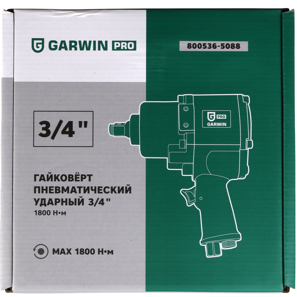 Гайковерт пневматический ударный 3/4 1800 Нм, GARWIN PRO, 800536-5088