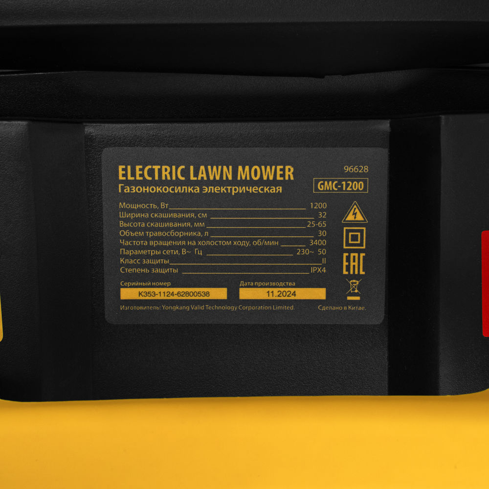 Газонокосилка электрическая GMC-1200, шир.,32см, 1200 Вт, 3 уров., травосб. 30 л Denzel (96628)