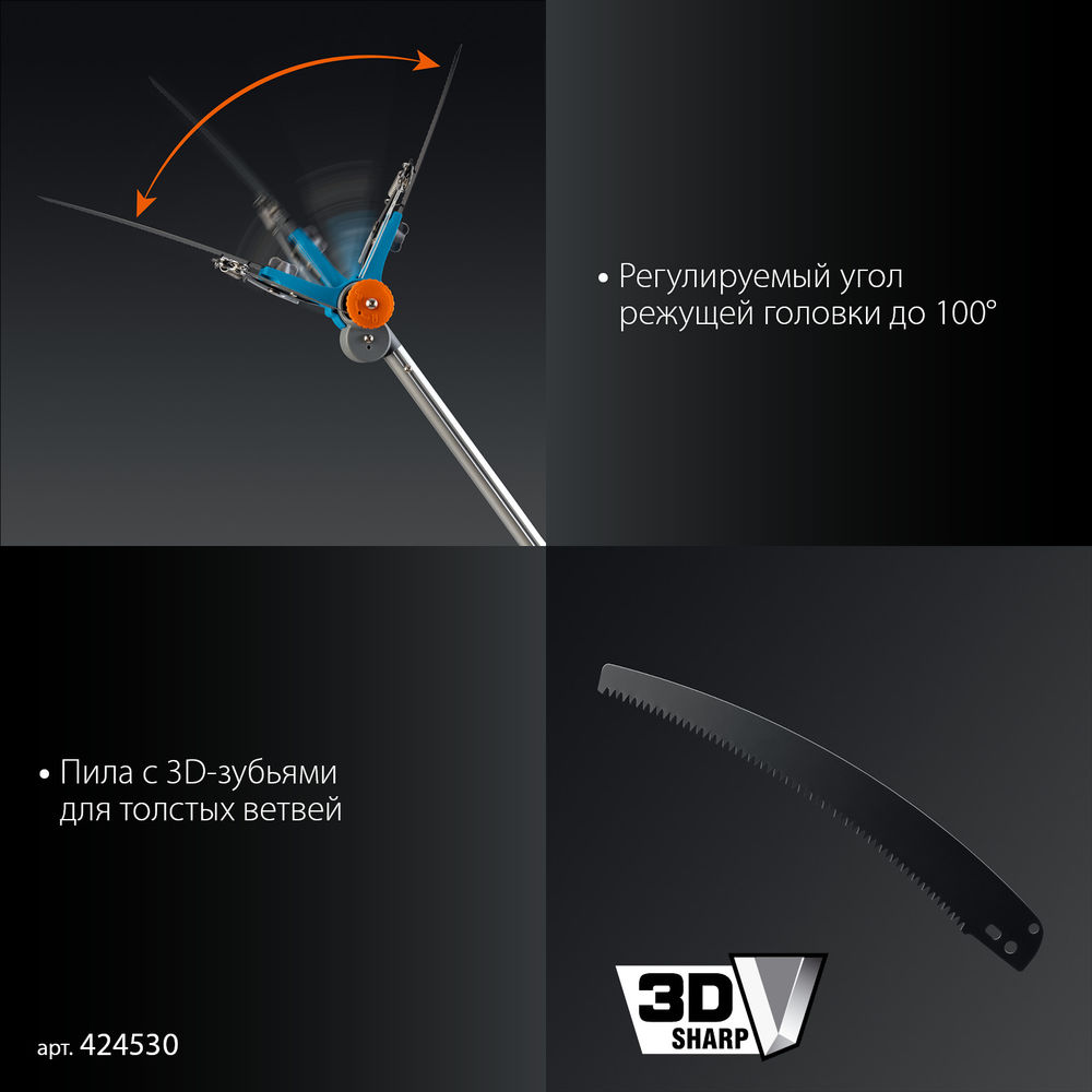 Телескопический высоторез с пилой GX-4000, длина 2-2,8 м, пила 350мм, рез до 30 мм, лезвия из нержавеющей стали, PROLine GRINDA 424530