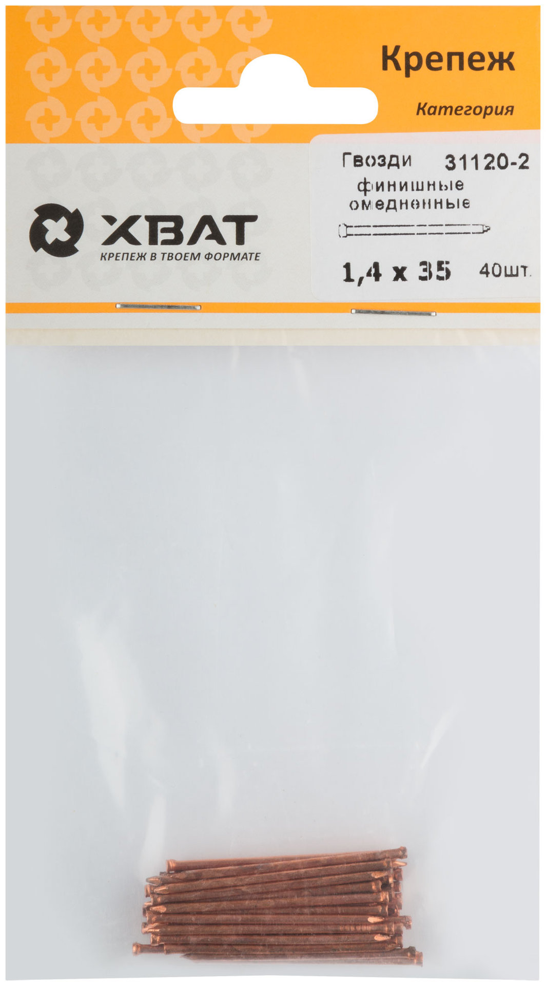 Гвозди финишные омедненные 1,4 х 35 (фасовка 40 шт.) (31120-2)