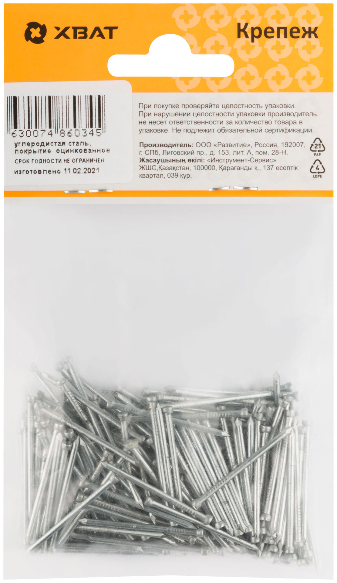 Гвозди финишные оцинкованные (РМ3) 1,6х30 120 гр. (фасовка) (29266-3)