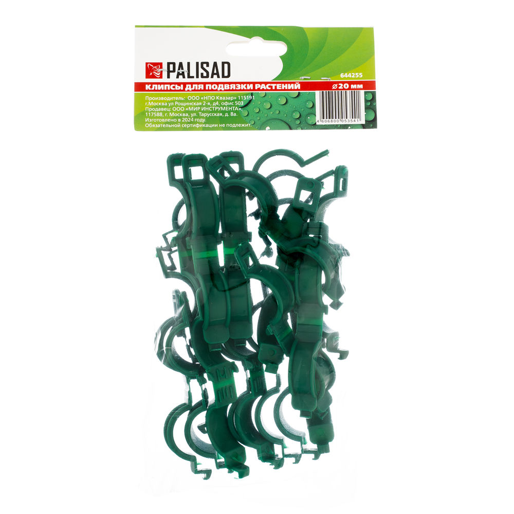 Клипсы для подвязки растений D 20 мм, 20 шт, в упаковке Palisad (644255)
