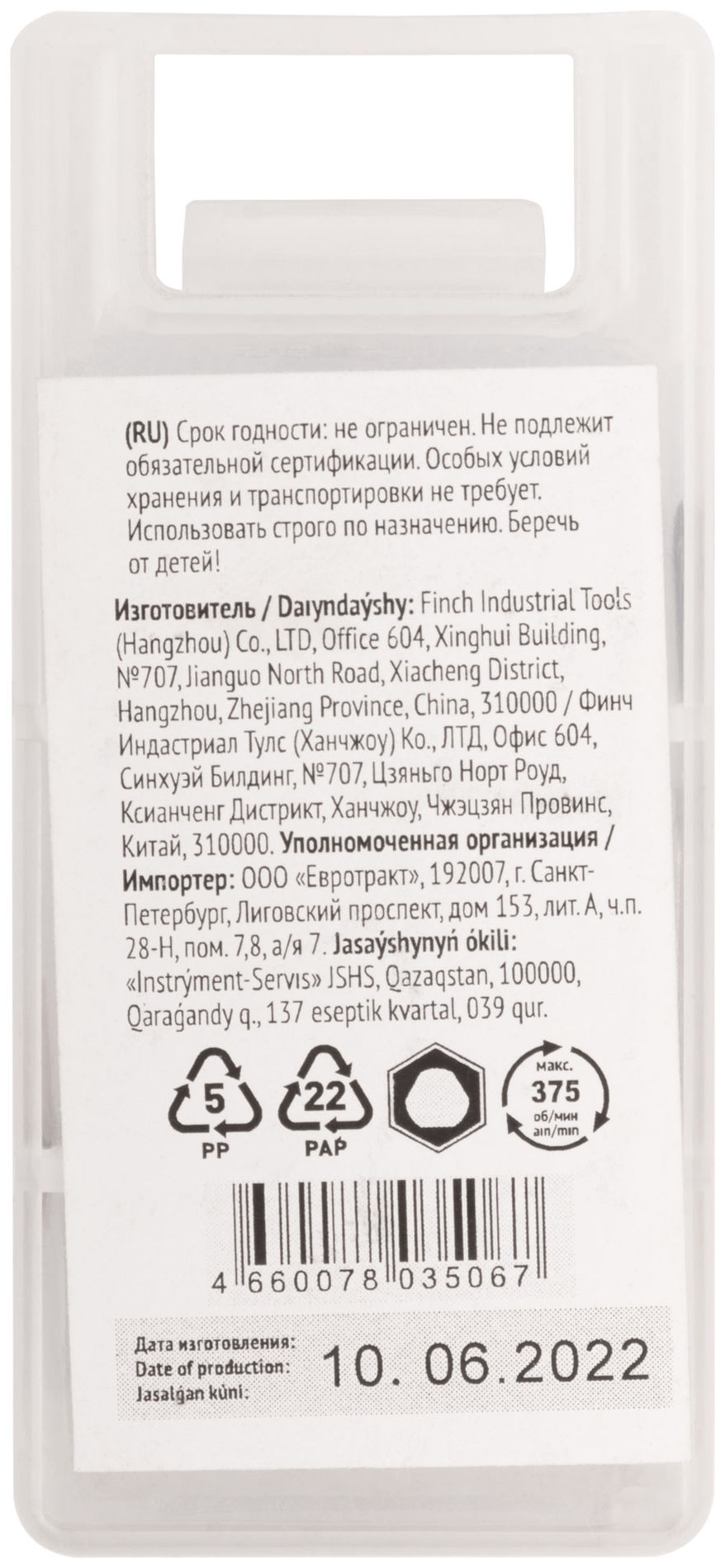Коронка кольцевая по металлу, HSS сталь, титановое покрытие 35 мм (36870)