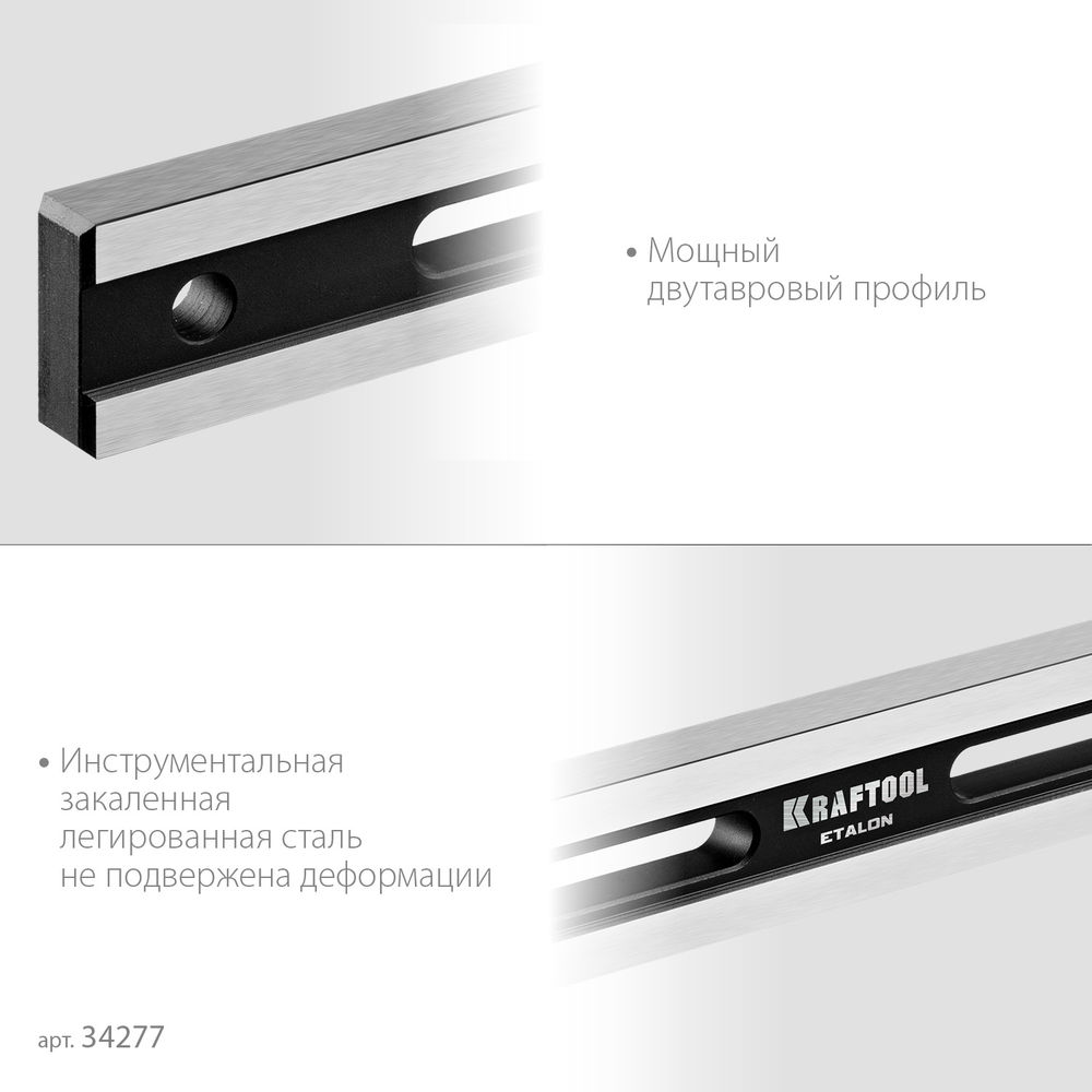 Линейка поверочная 600 х 35 х 16 мм класс точности 1 ETALON KRAFTOOL 34277
