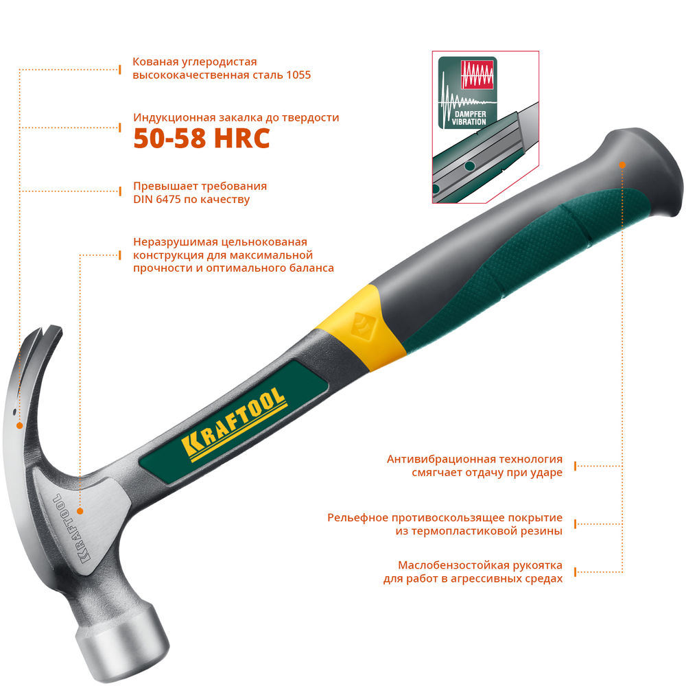 Молоток-гвоздодёр столярный цельнокованый 560 г Thor KRAFTOOL 20270