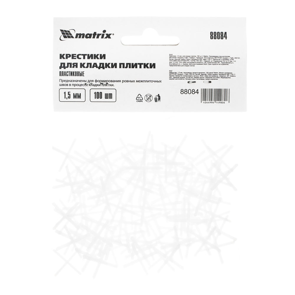 Крестики, 1.5 мм, для кладки плитки, 100 шт Matrix (88084)