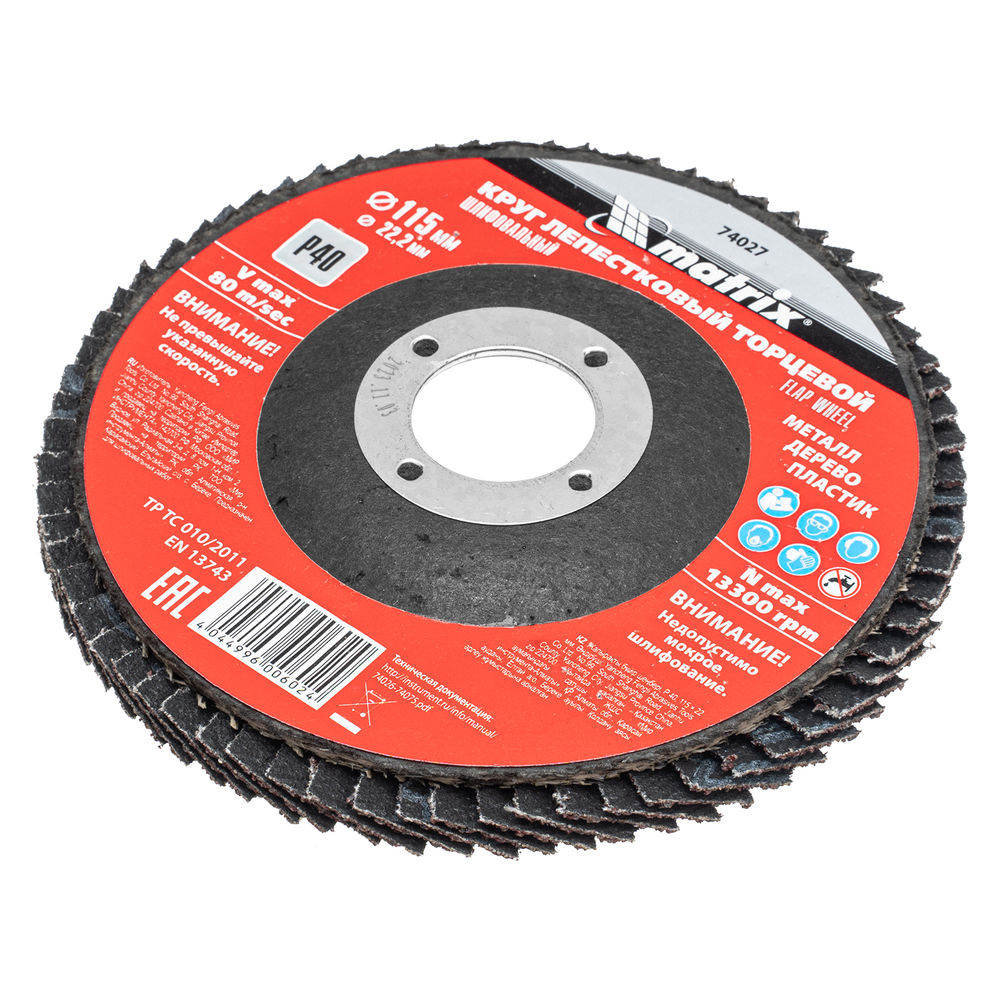 Круг лепестковый торцевой, P 40, 115 х 22.2 мм Matrix (74027)