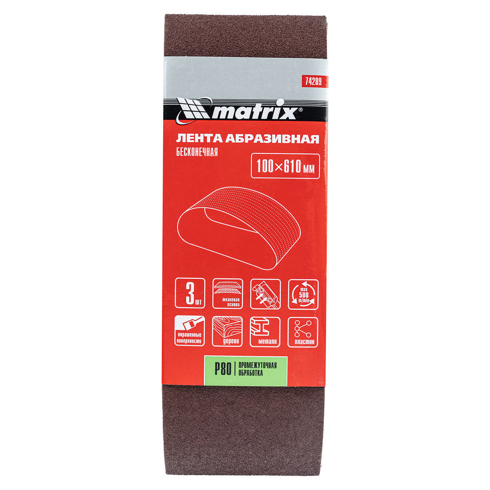 Лента абразивная бесконечная, P 80, 100 х 610 мм, 3 шт Matrix (74289)
