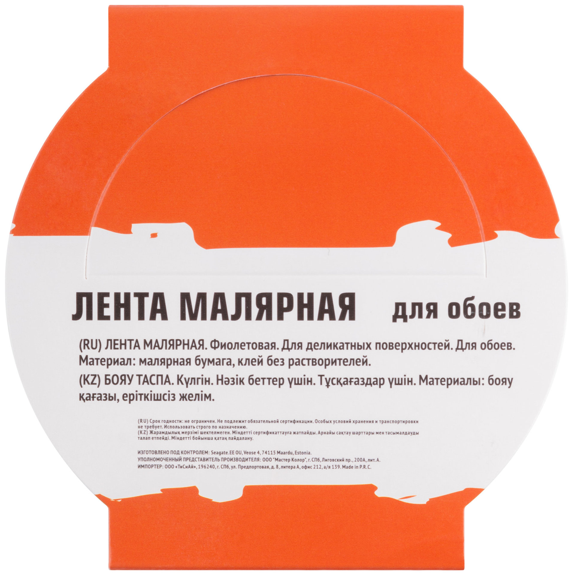 Лента малярная фиолетовая, для деликатных поверхностей, 48 мм x 25 м (30-6514)