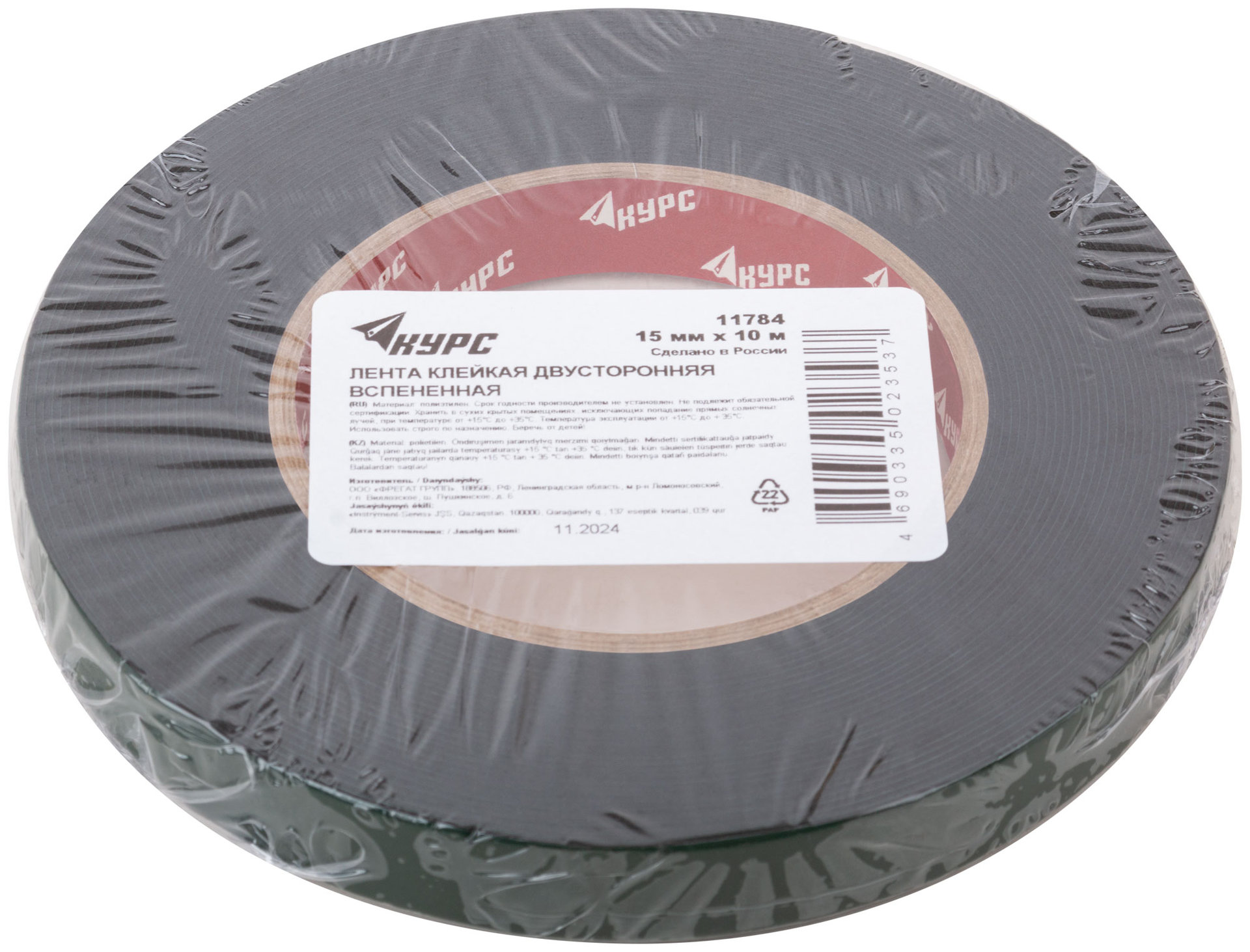 Лента монтажная клейкая на вспененной основе, черная 15 мм х 10 м (11784)