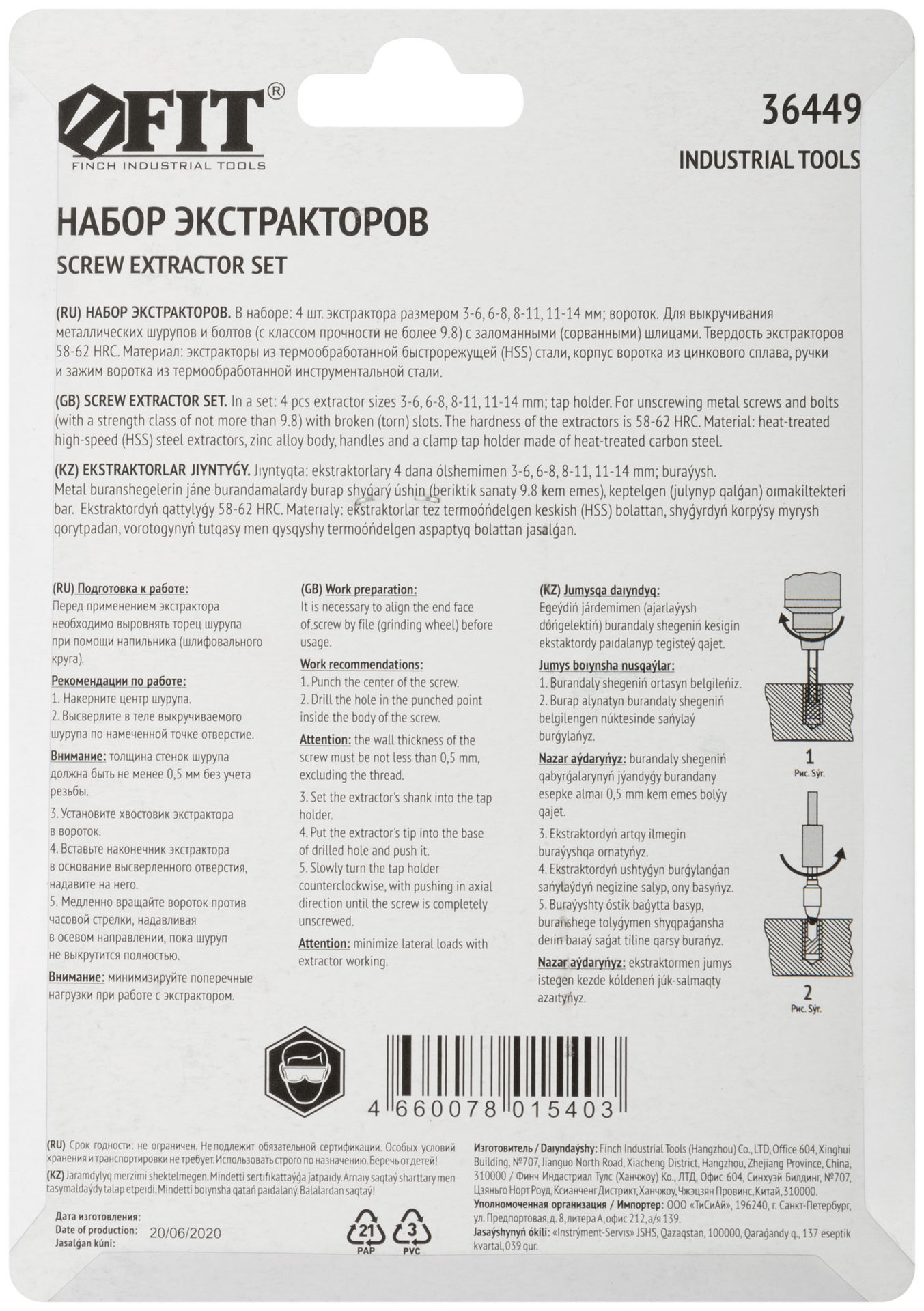 Набор экстракторов Профи, быстрорежущая HSS сталь, 4 шт., с метчикодержателем (36449)