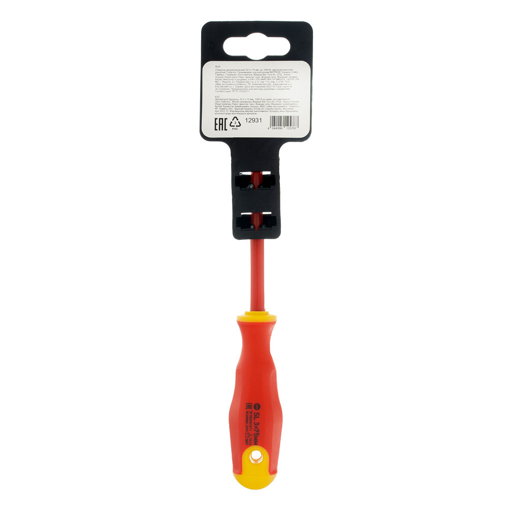 Отвертка диэлектрическая SL3 х 75 мм, CrV, до 1000 В, двухкомпонентная рукоятка Сибртех (12931)