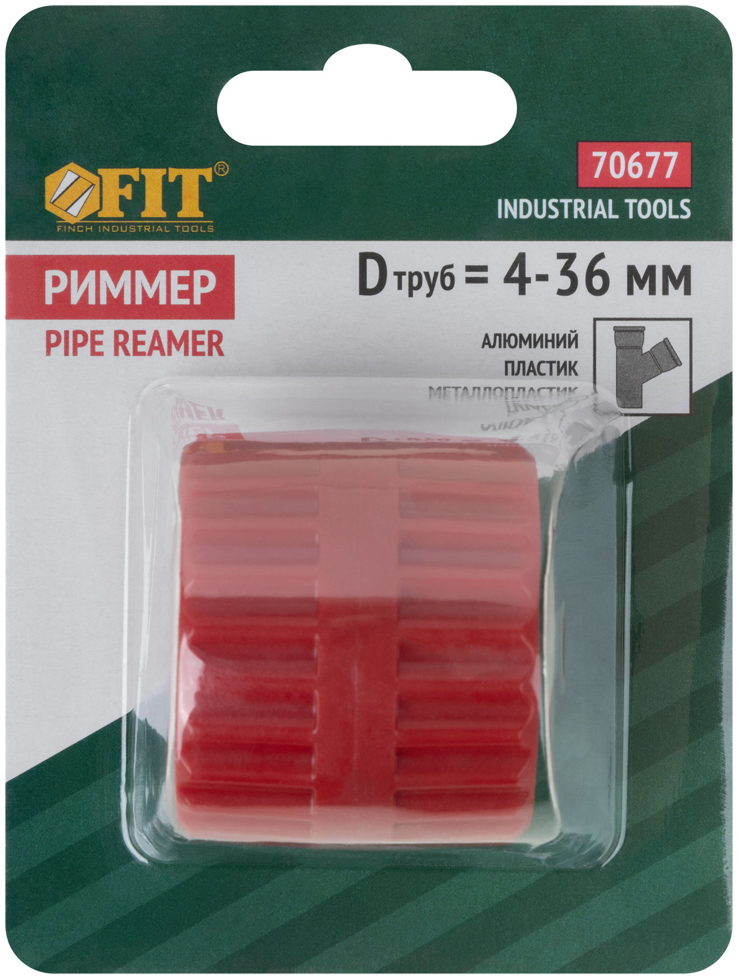 Риммер для снятия фасок 4 - 36 мм (70677)