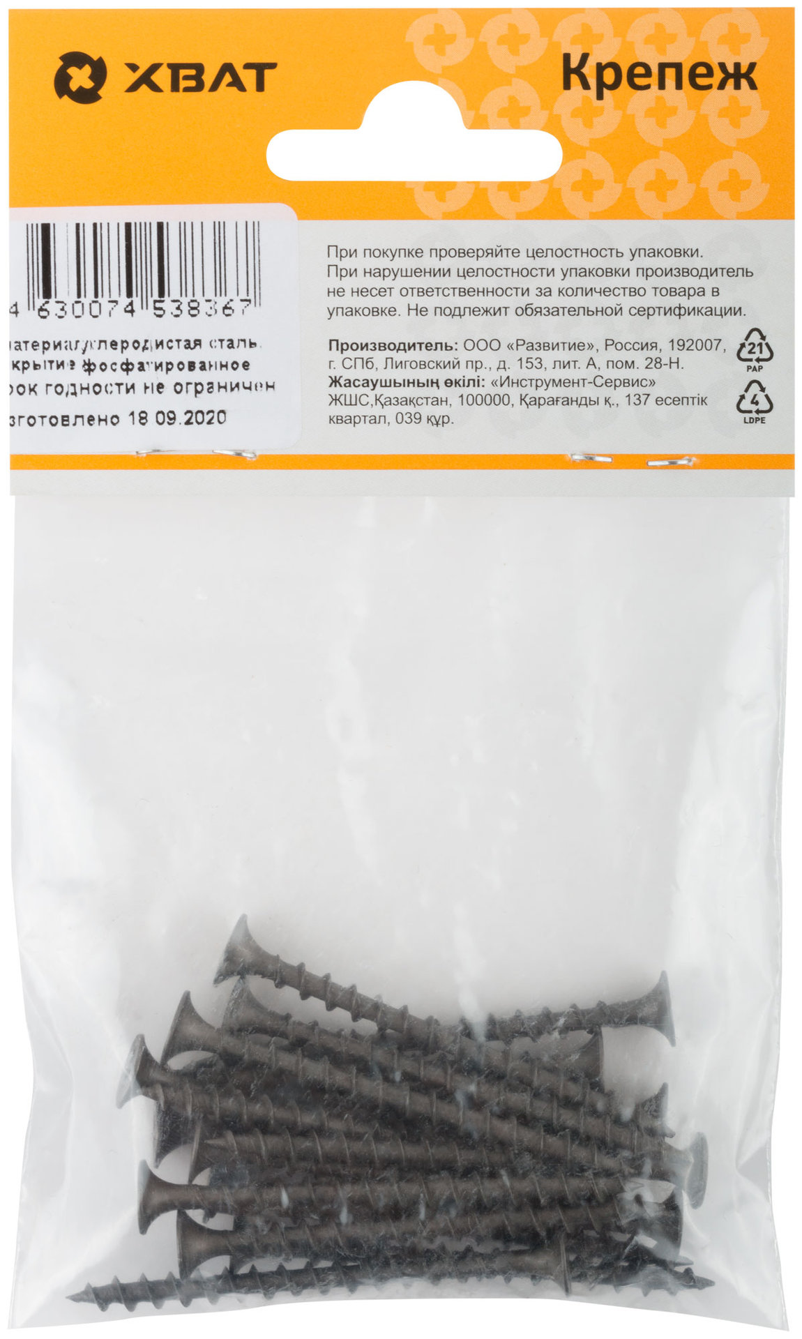 Саморезы черные по гипроку к дереву 3,5 х 51 (фасовка 17 шт.) (22051-2)