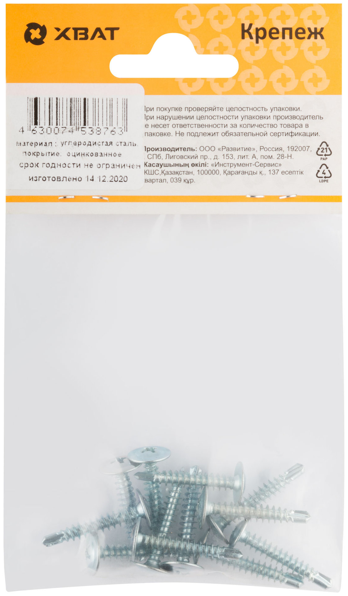 Саморезы для листовых пластин, наконечник-сверло 4,2 х 25 (фасовка 12 шт) (22825-2)