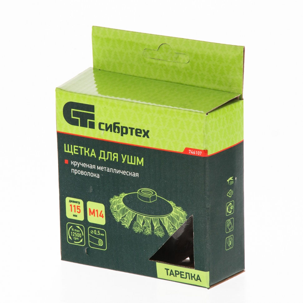 Щетка для УШМ, 115 мм, М14, тарелка, крученая проволока 0.5 мм Сибртех (746107)