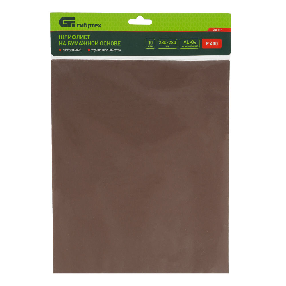 Шлифлист на бумажной основе, P 400, 230 х 280 мм, 10 шт, влагостойкий Сибртех (756187)