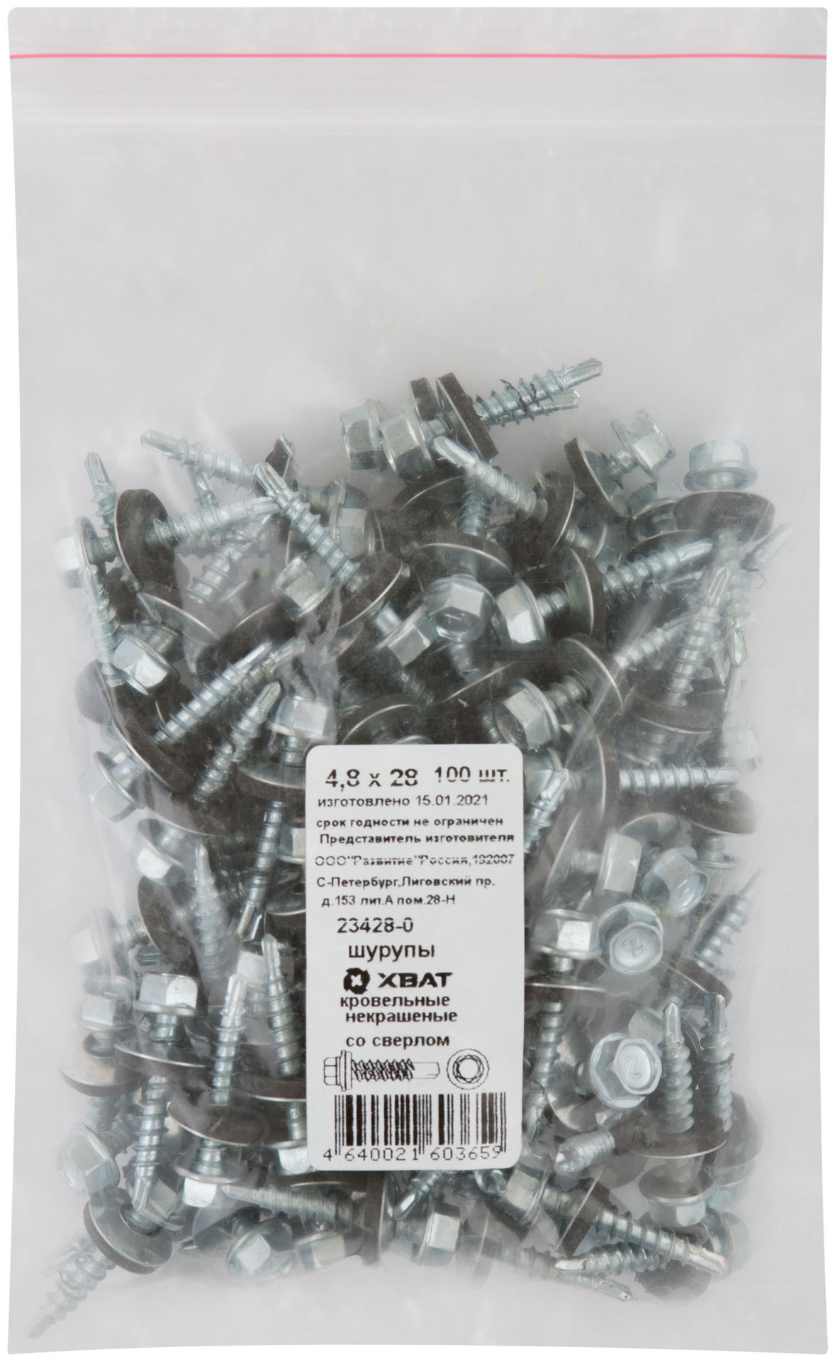 Шурупы кровельные некрашеные, со сверлом 4.8 х 28 100шт Фасовка (23428-0)