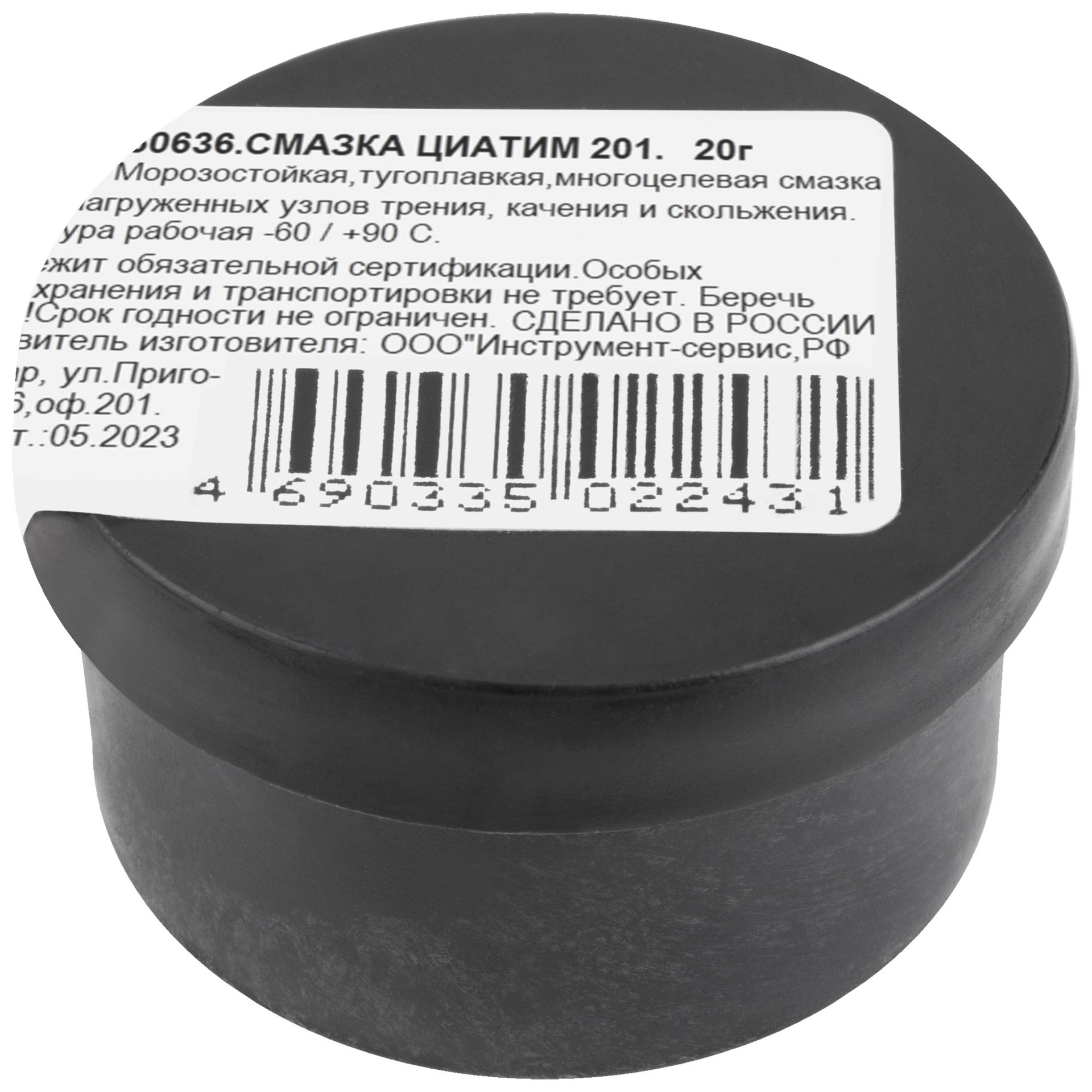 Смазка Циатим 201, баночка 20 гр. (60636)