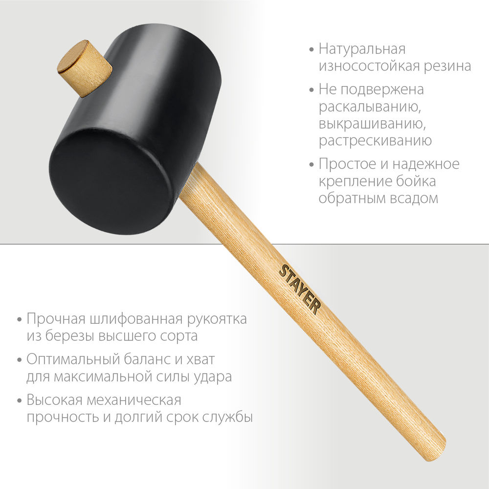 Киянка резиновая чёрная 900 г STAYER 20505-90