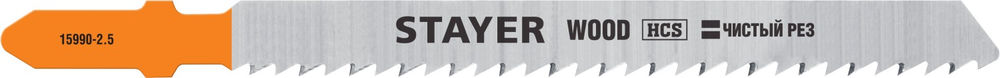 Полотна для лобзика T-хвост., HCS сталь, по дереву/ДСП/ДВП, шаг зуба 2.5 мм (10TPI), раб. длина 75 мм, 2 шт T101B Professional STAYER 15990-2.5