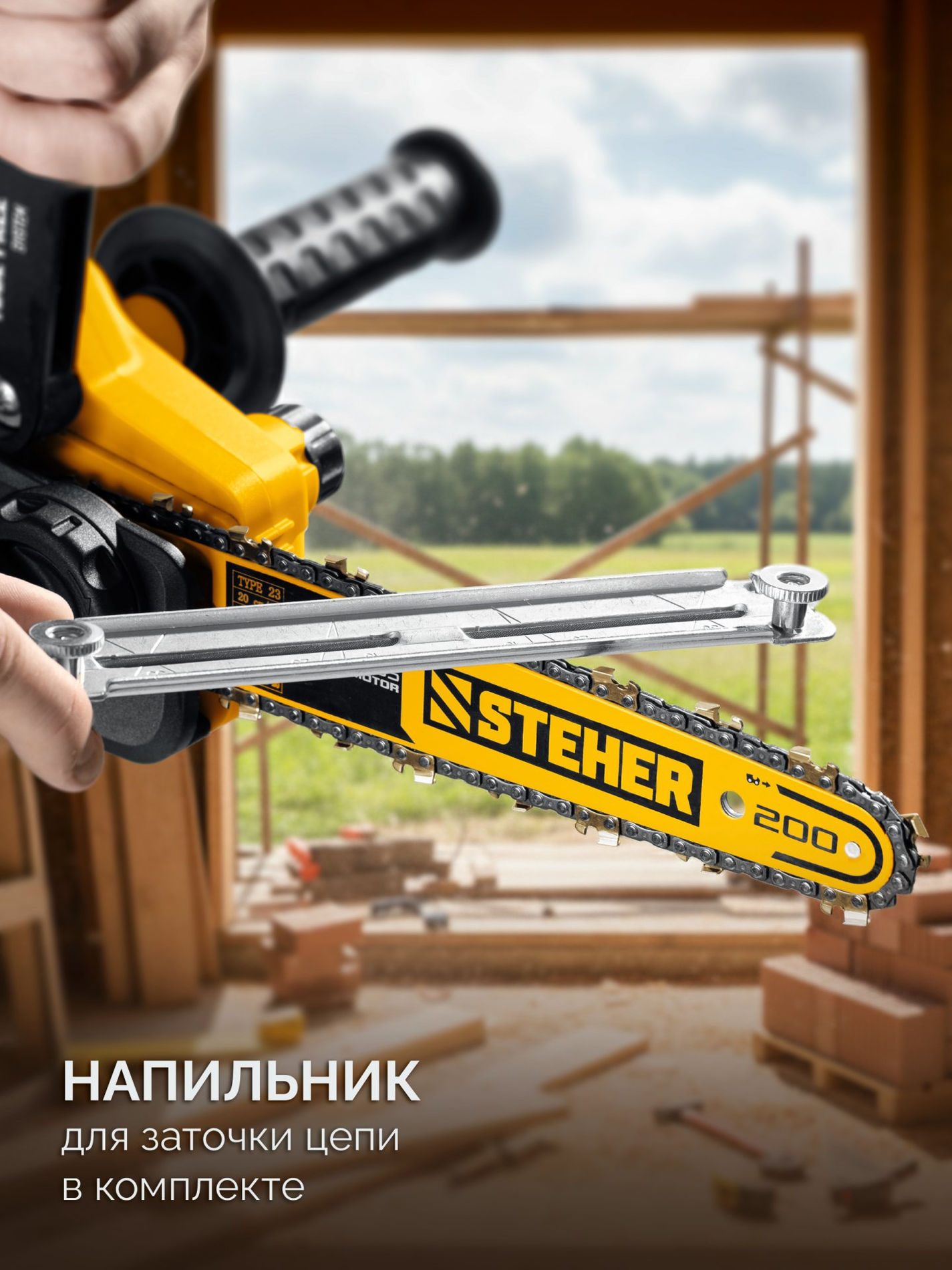 STEHER 20 В, 200 мм шина, 1 АКБ LMS (2 Ач), мини-пила цепная аккумуляторная (MCS-2020-21)