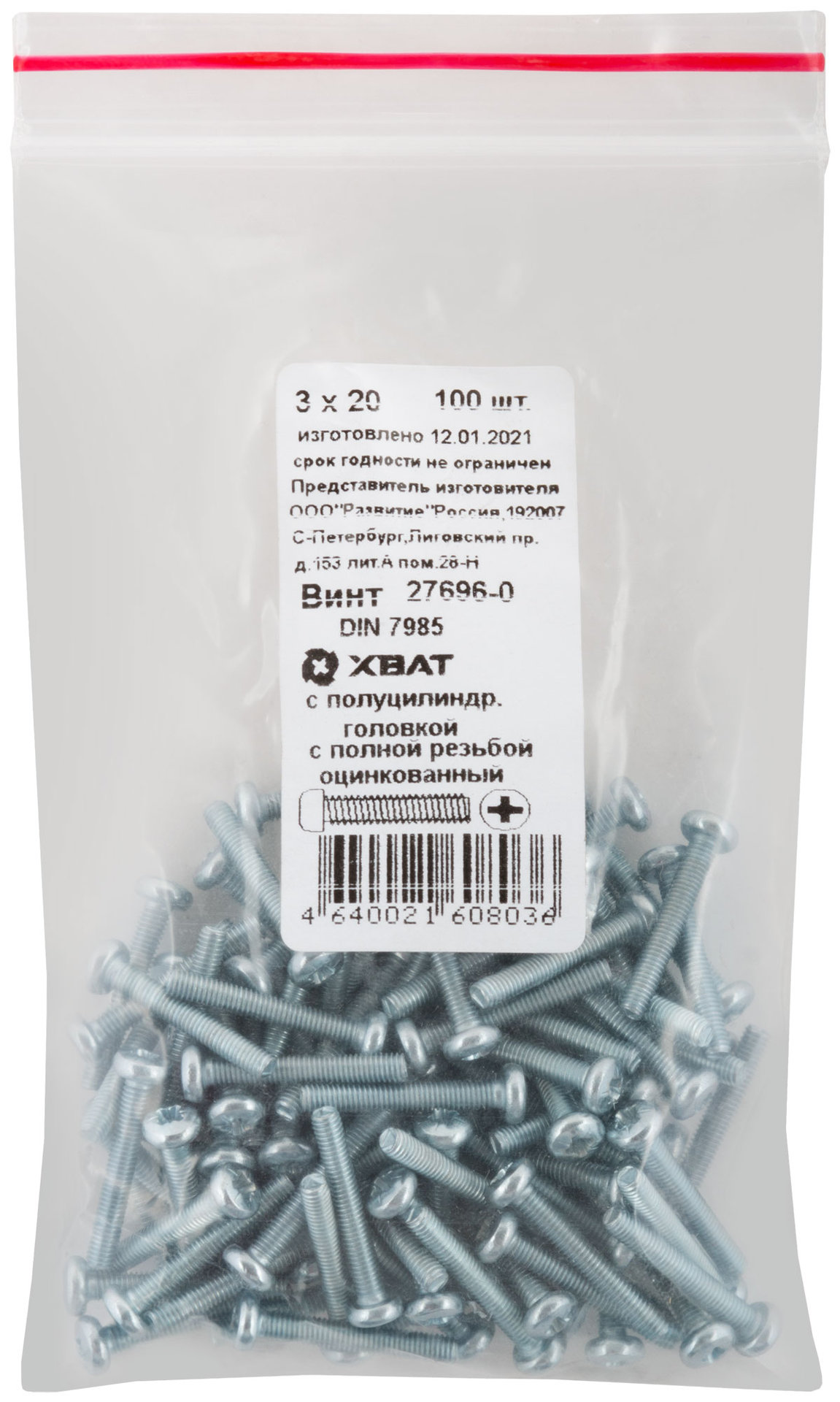 Винт с полуцилиндрич. головкой с полной резьбой оцинков. DIN 7985 3х20 100 шт Фасовка (27696-0)