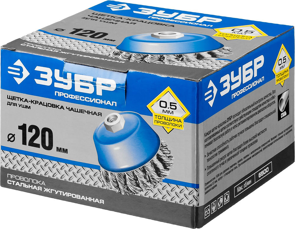 Щетка-крацовка чашечная для УШМ 120 мм, жгутированная стальная проволока 0.5 мм ЗУБР Профессионал 35275-120_z02