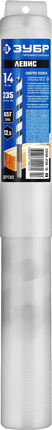 ЗУБР 14 x 235/160 мм, шестигранный хвостовик, сверло левиса по дереву, Профессионал (2948-235-14_z02)