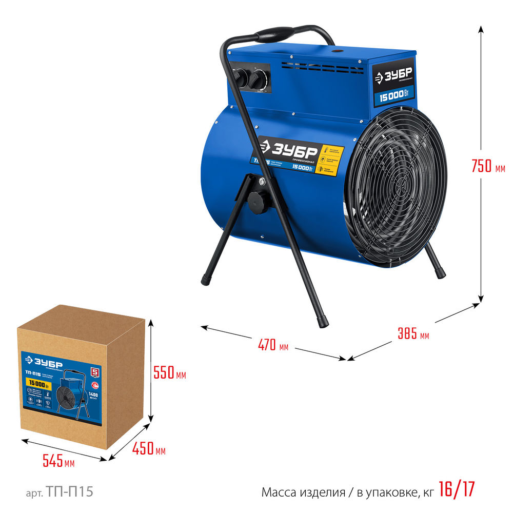 Тепловая пушка электрическая 15 кВт ЗУБР Профессионал ТП-П15