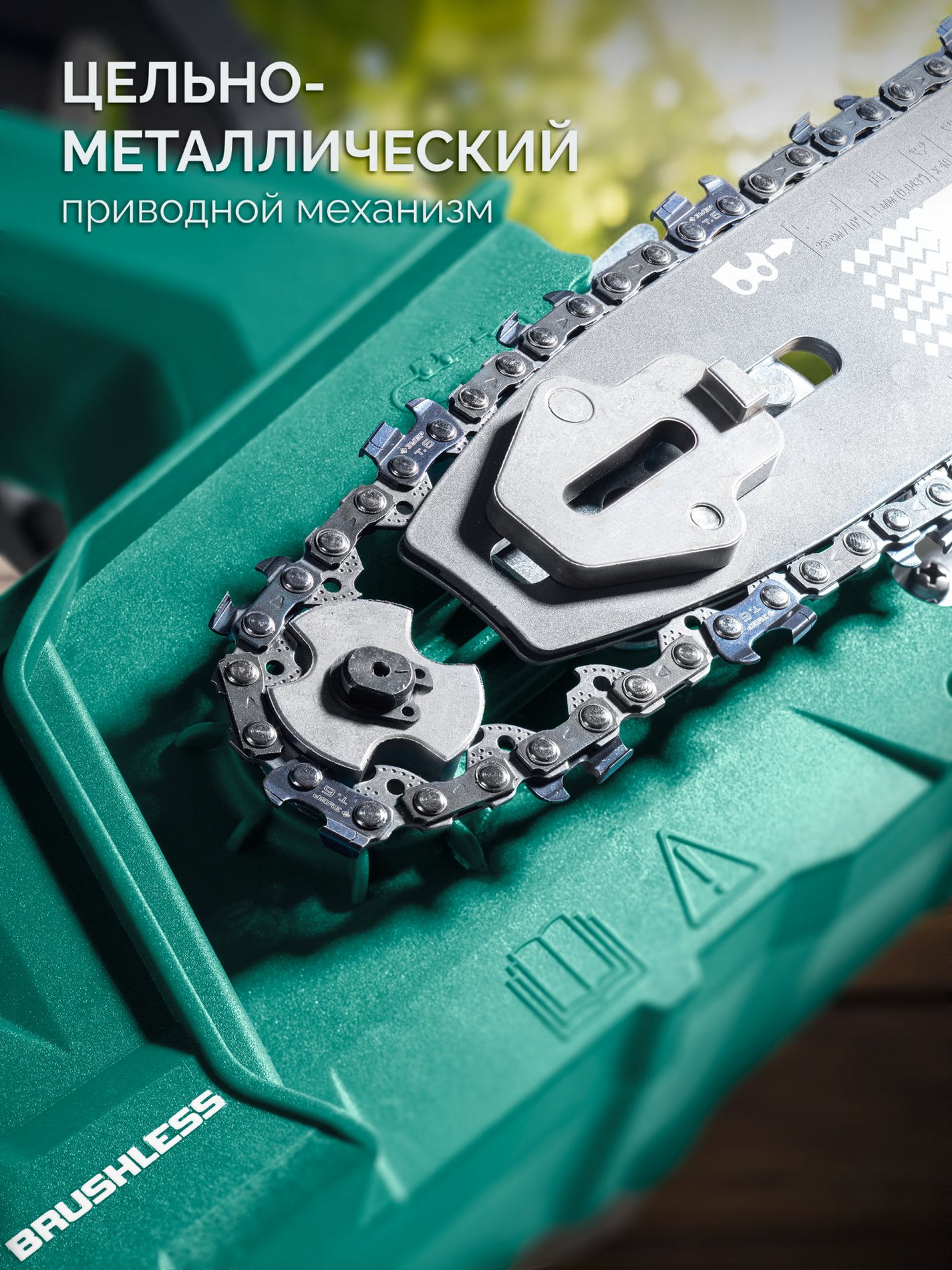 ЗУБР 20 В, 250 мм шина, без АКБ (LMS), пила цепная аккумуляторная (ПЦБ-2025)