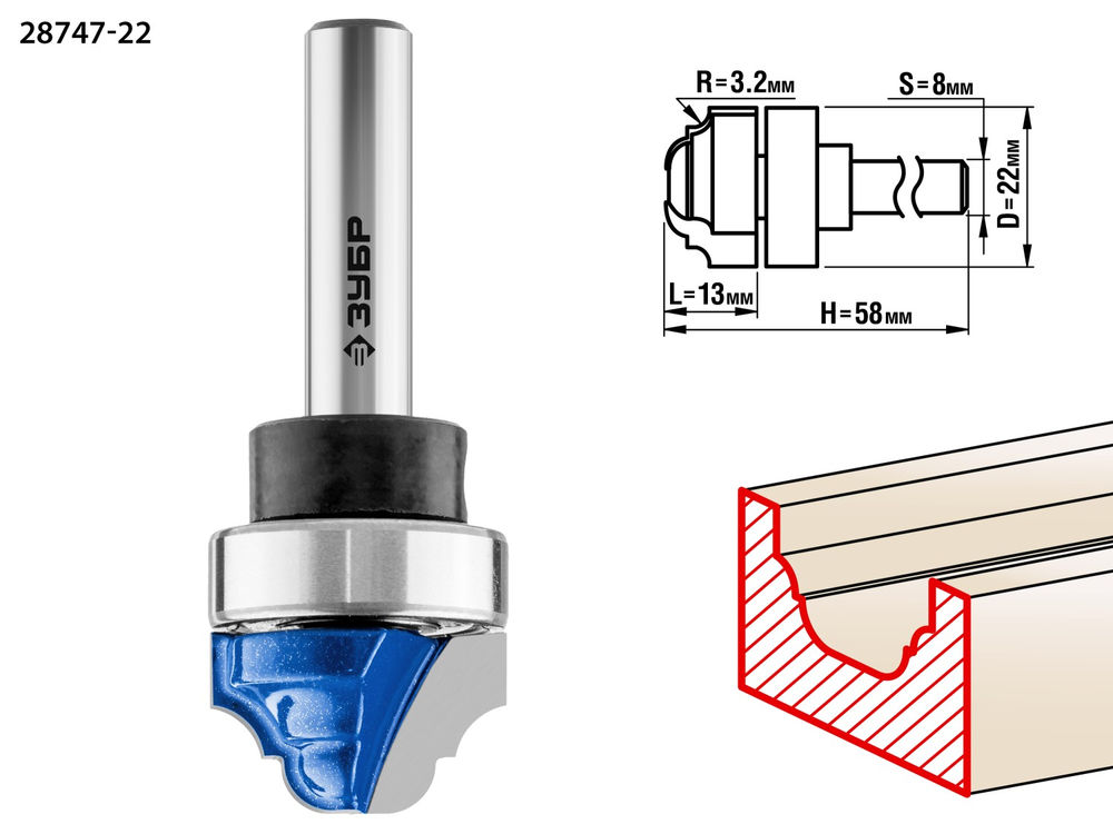 Фреза пазовая фасонная с верхним подшипником 22?13 мм радиус 3.2 мм ЗУБР Профессионал 28747-22