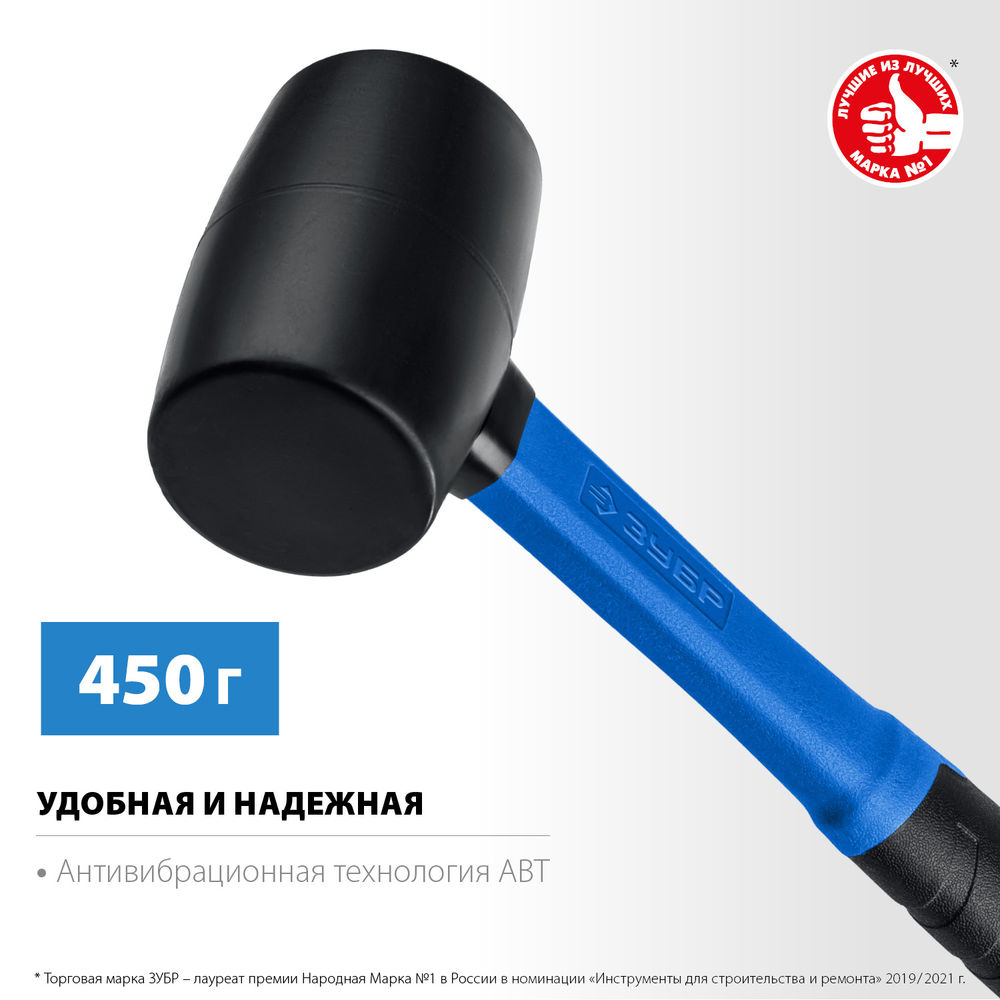 Киянка резиновая 450 г чёрная Профессионал ЗУБР 20532-450
