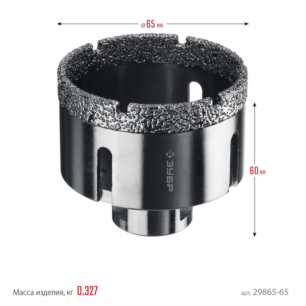 Коронка алмазная вакуумная АВК, d 65 мм, М14, 15 мм кромка ЗУБР Профессионал 29865-65