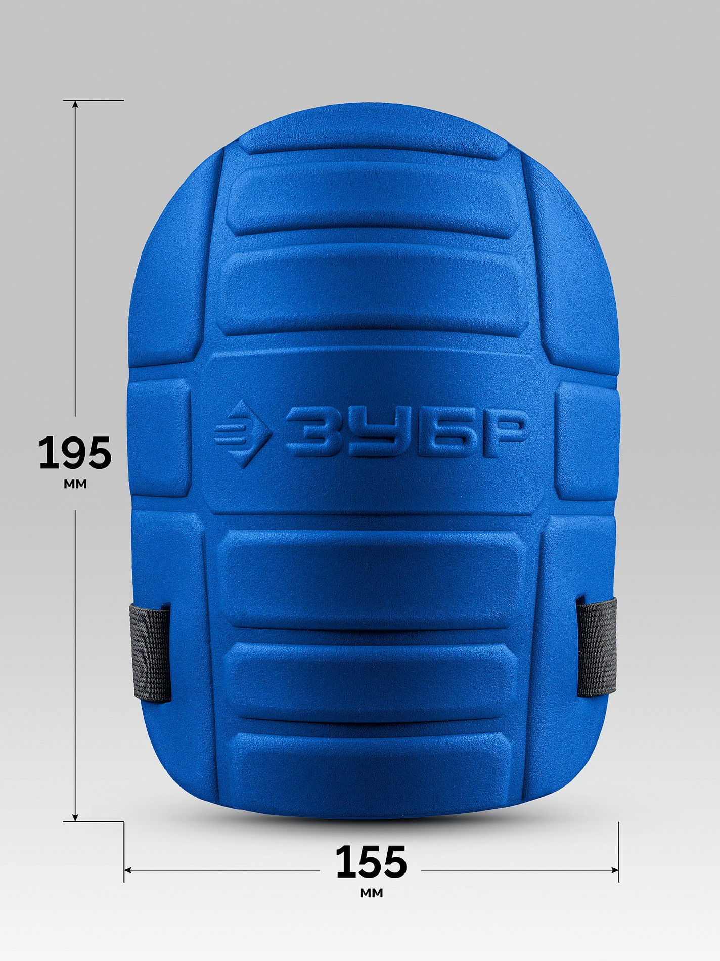 ЗУБР ПРОТЕКТОР 195 мм, 15 мм толщина, защитные наколенники из ЭВА с крепежным ремнём, Профессионал (11526)