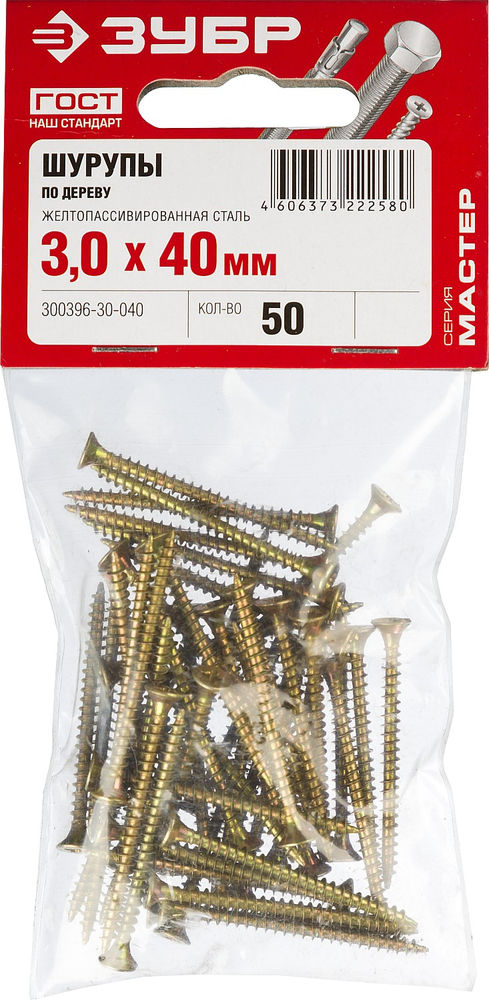 Саморез универсальный 40 х 3.0 мм, жёлтый цинк, 50 шт СУ-Ж ЗУБР 300396-30-040