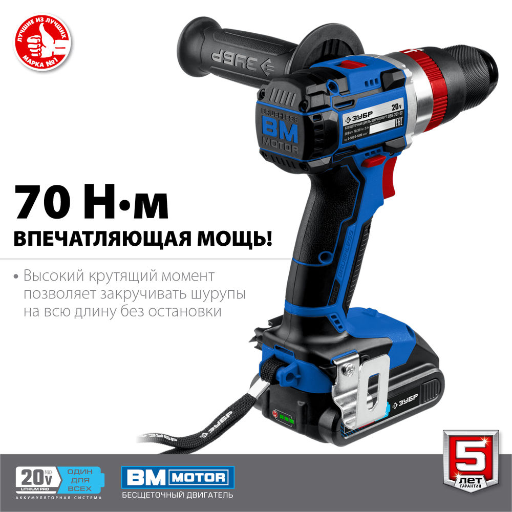 Бесщеточная ударная дрель-шуруповерт 20 В 70 Н·м 2 АКБ 2 А·ч кейс Профессионал ЗУБР Т7 DBS-201-22