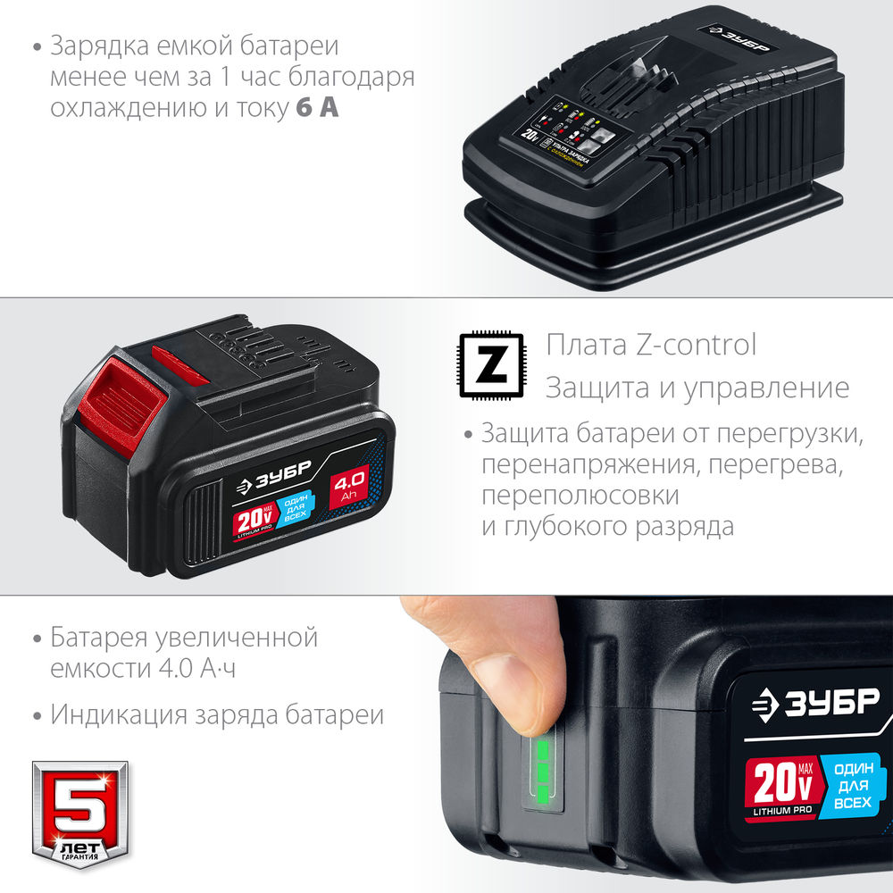 Бесщеточная пила циркулярная 20 В d190 мм 1 АКБ 4 А·ч Профессионал ЗУБР Т7 CPB-190-41