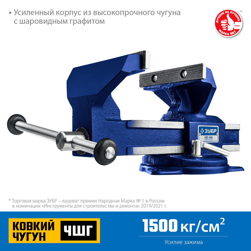 Слесарные тиски 3 кг Профессионал ЗУБР Урал 32602-80