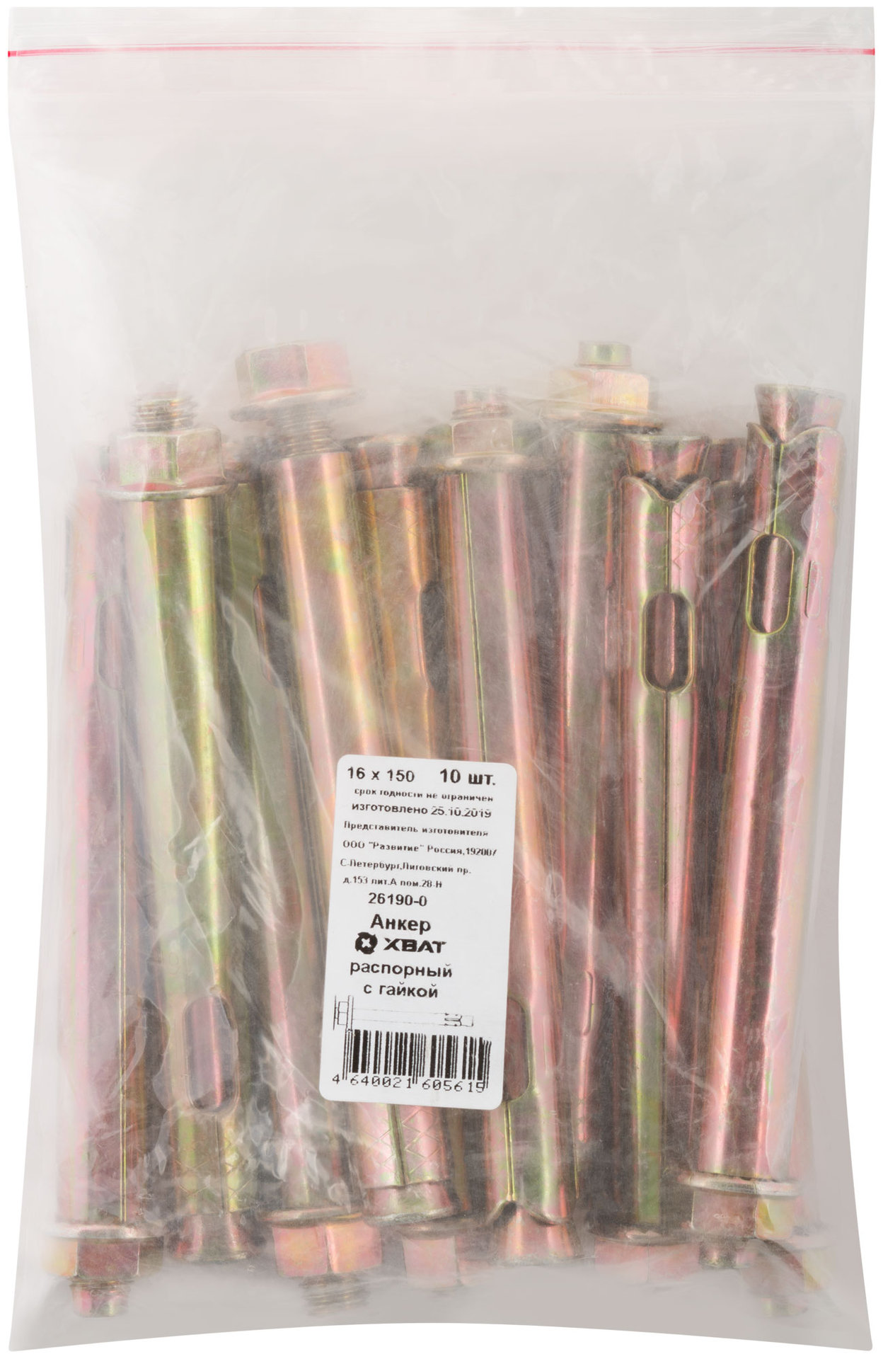 Анкер распорный с гайкой 16х150 10 шт Фасовка (26190-0)