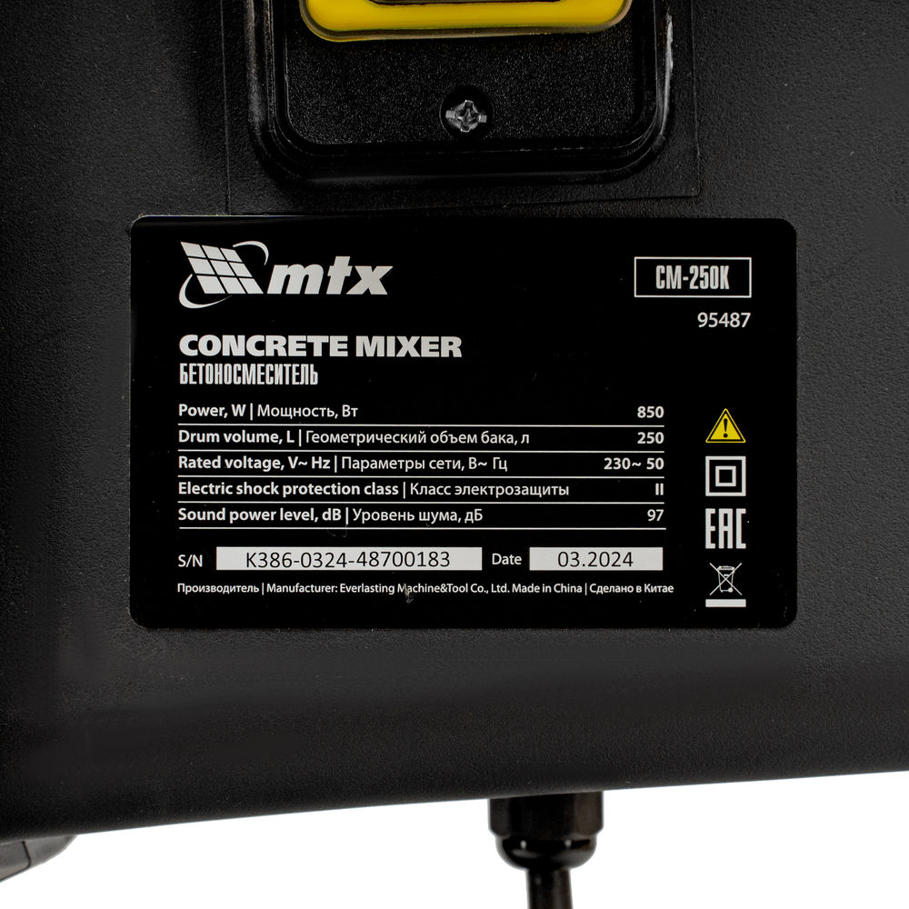 Бетоносмеситель СМ-250К, 250 л, мощность 850 Вт МТХ (95487)