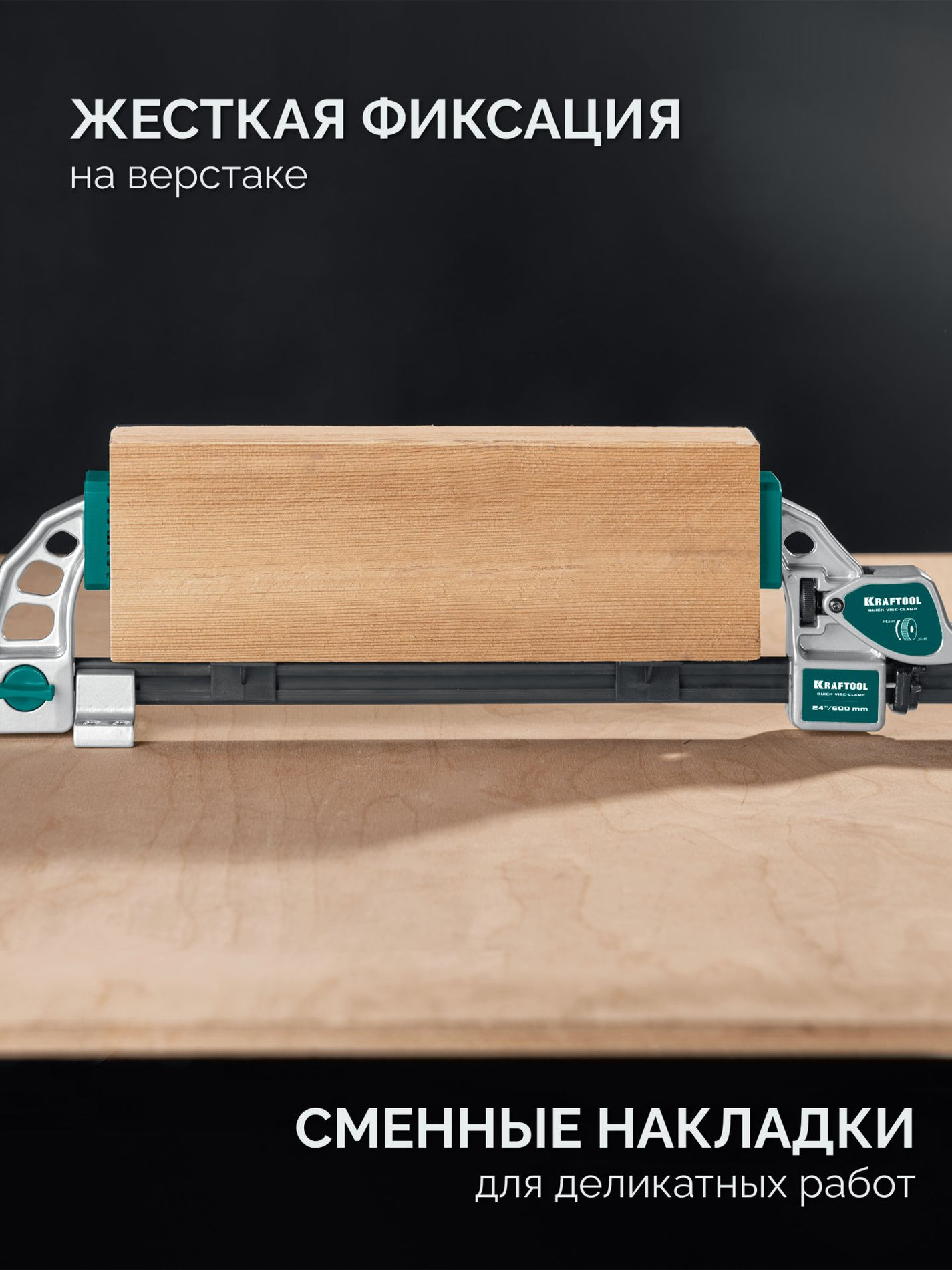 Быстрозажимная рычажная cтрубцина-тиски Quick VISE-CLAMP KRAFTOOL 32311