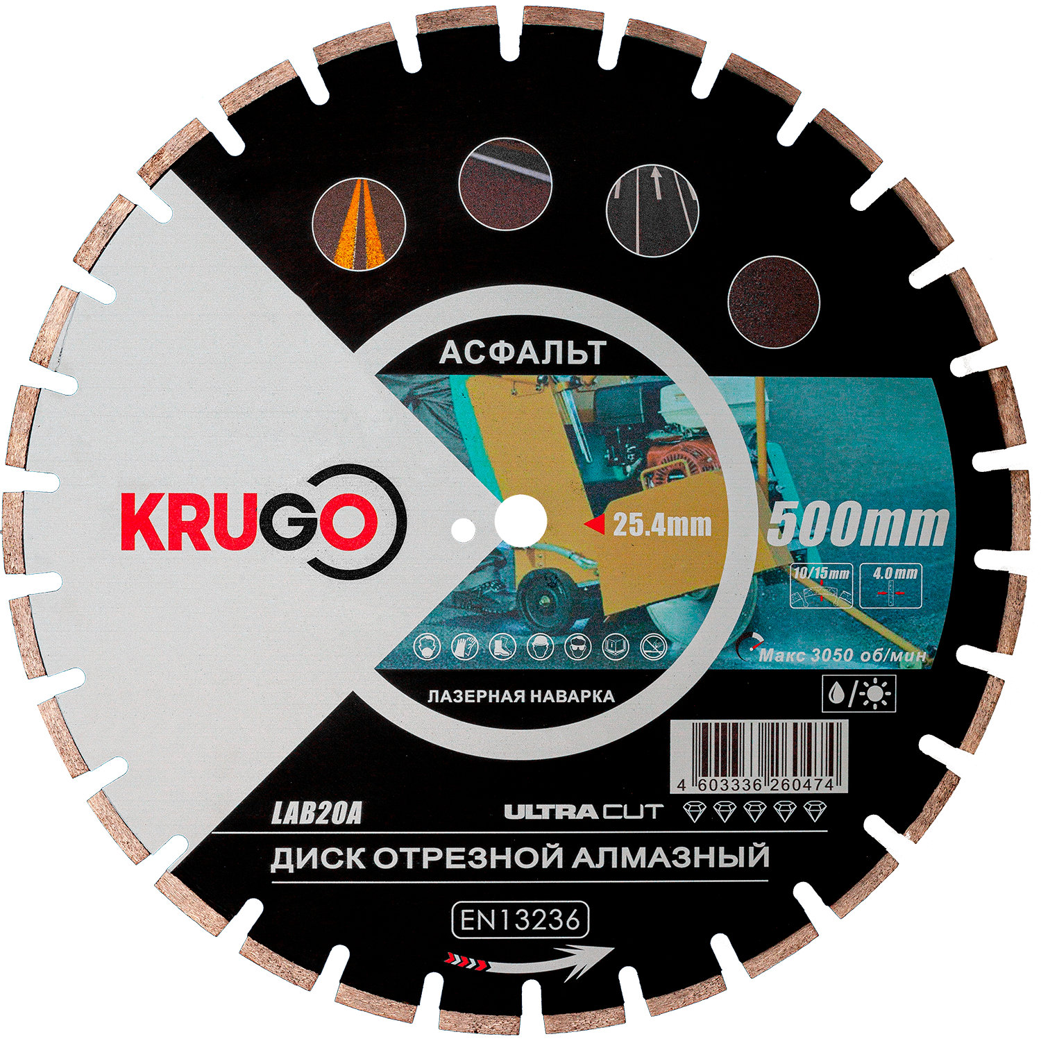Диск алмазный для асфальта, лазерная сварка 500x25.4x40x4.0x10/15mm KRUGO (LAB20A)